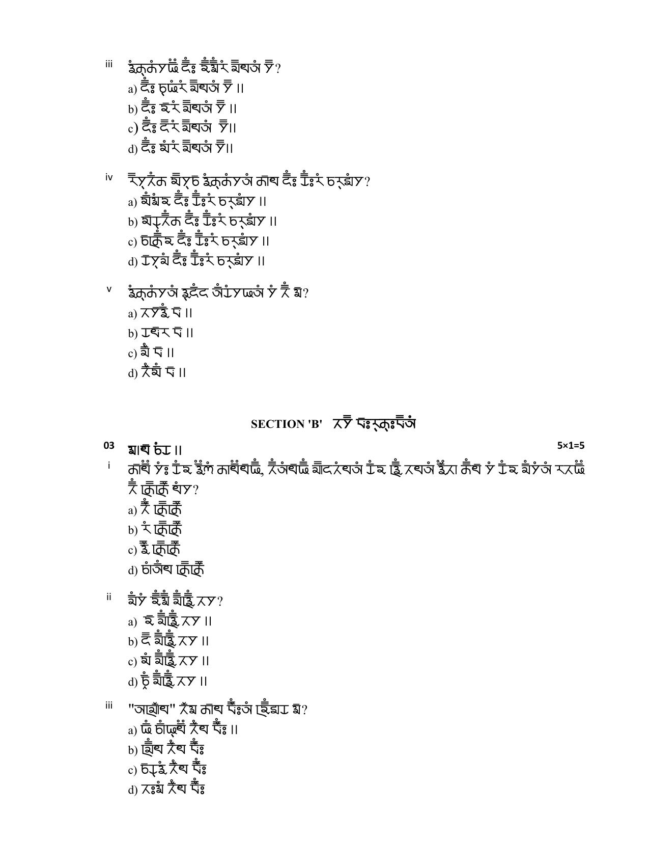 CBSE Class 10 Gurung Sample Paper 2025 - Page 3