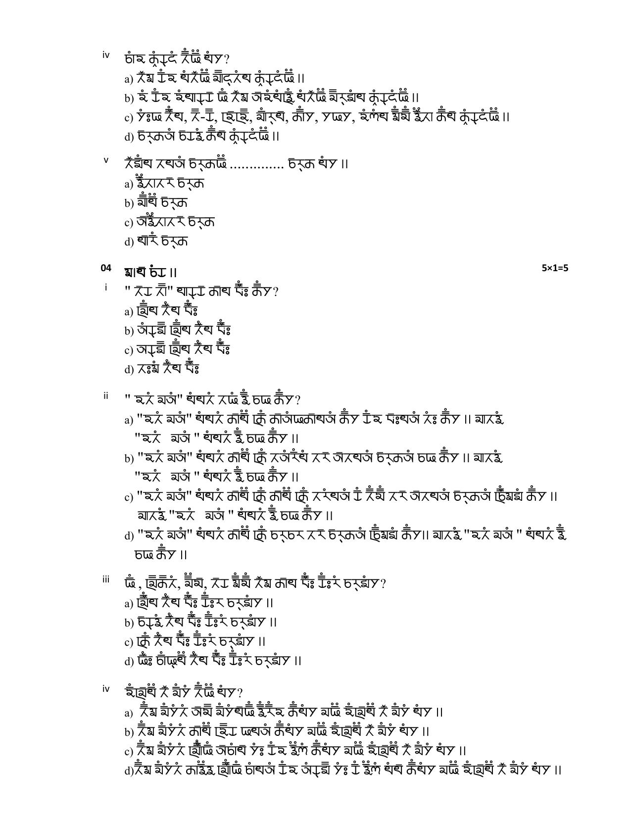 CBSE Class 10 Gurung Sample Paper 2025 - Page 4