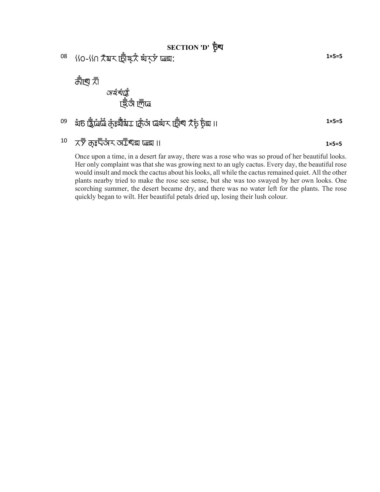 CBSE Class 10 Gurung Sample Paper 2025 - Page 6