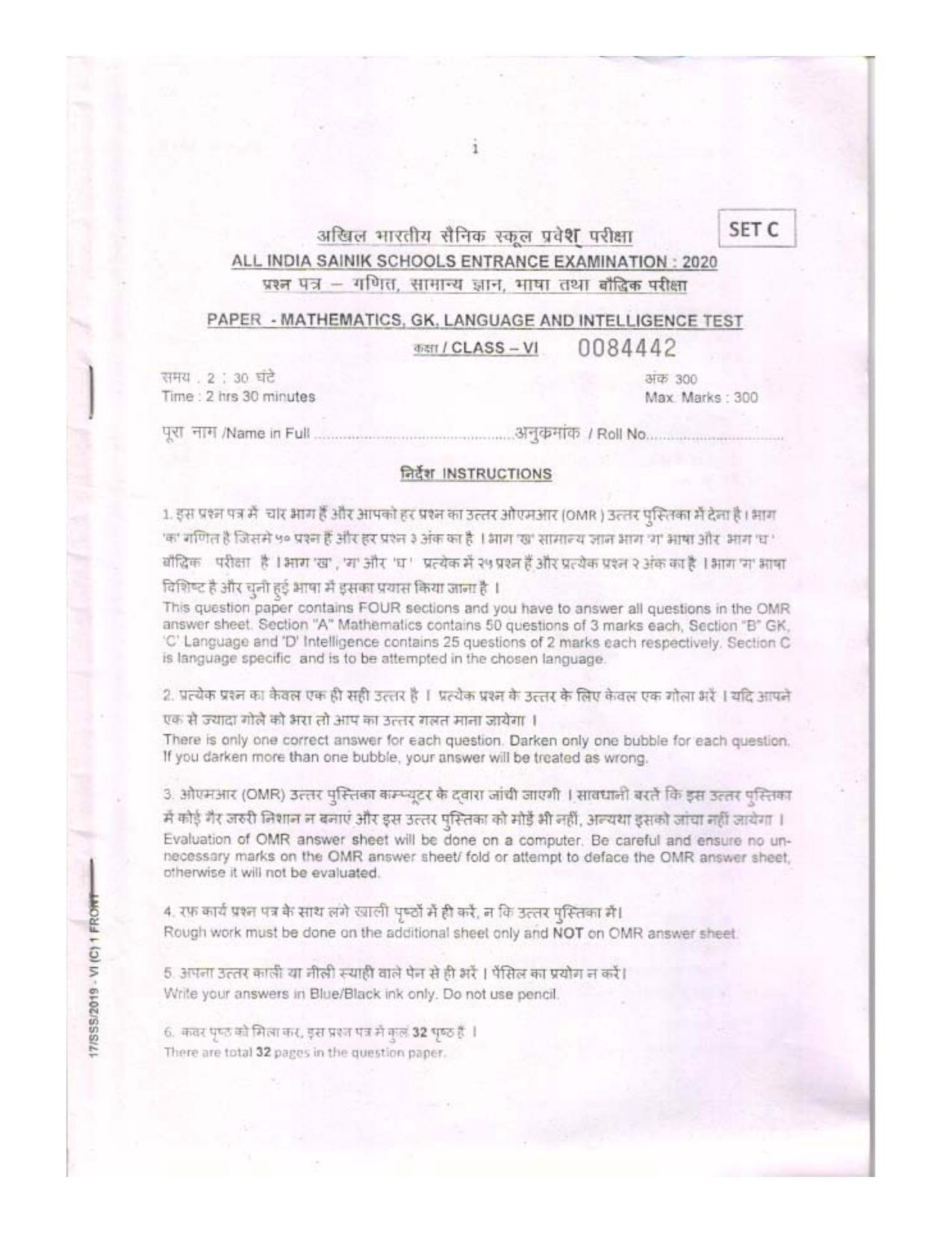 Sainik School Class 6 Question Paper 2020 (SET C) - Page 1