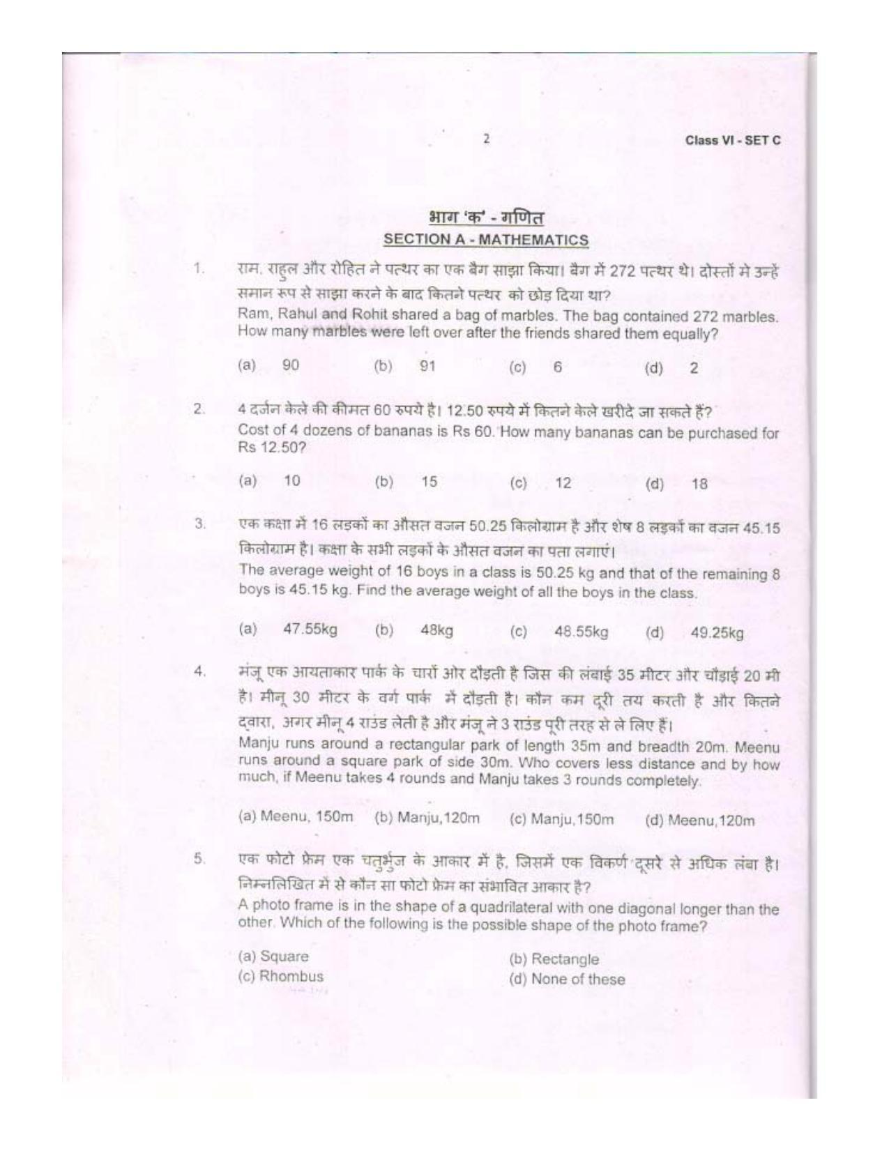 Sainik School Class 6 Question Paper 2020 (SET C) - Page 2
