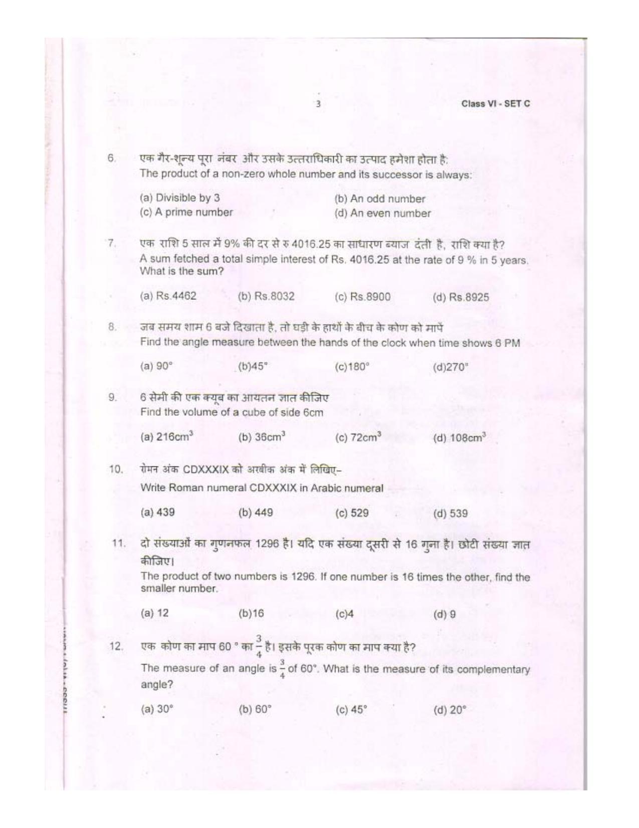 Sainik School Class 6 Question Paper 2020 (SET C) - Page 3