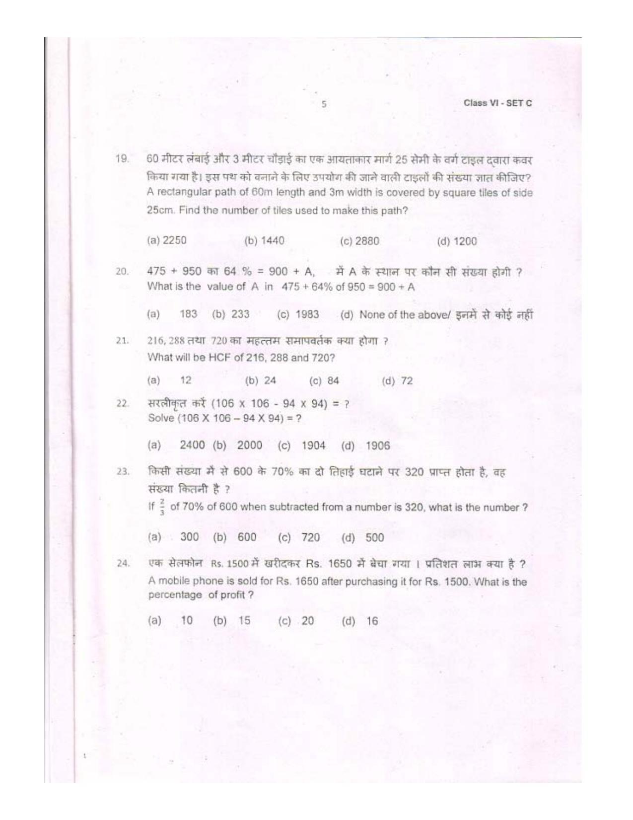 Sainik School Class 6 Question Paper 2020 (SET C) - Page 5