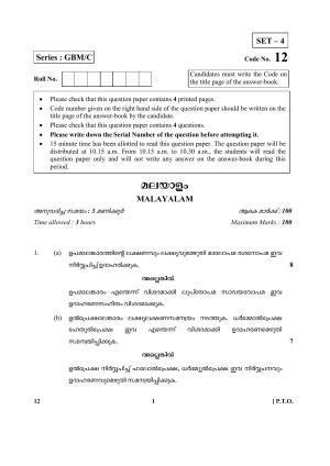 CBSE Class 12 12_Malayalam 2017-comptt Question Paper