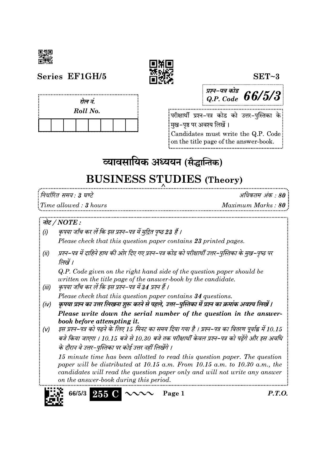 CBSE Class 12 66-5-3 Business Studies 2023 Question Paper - Page 1