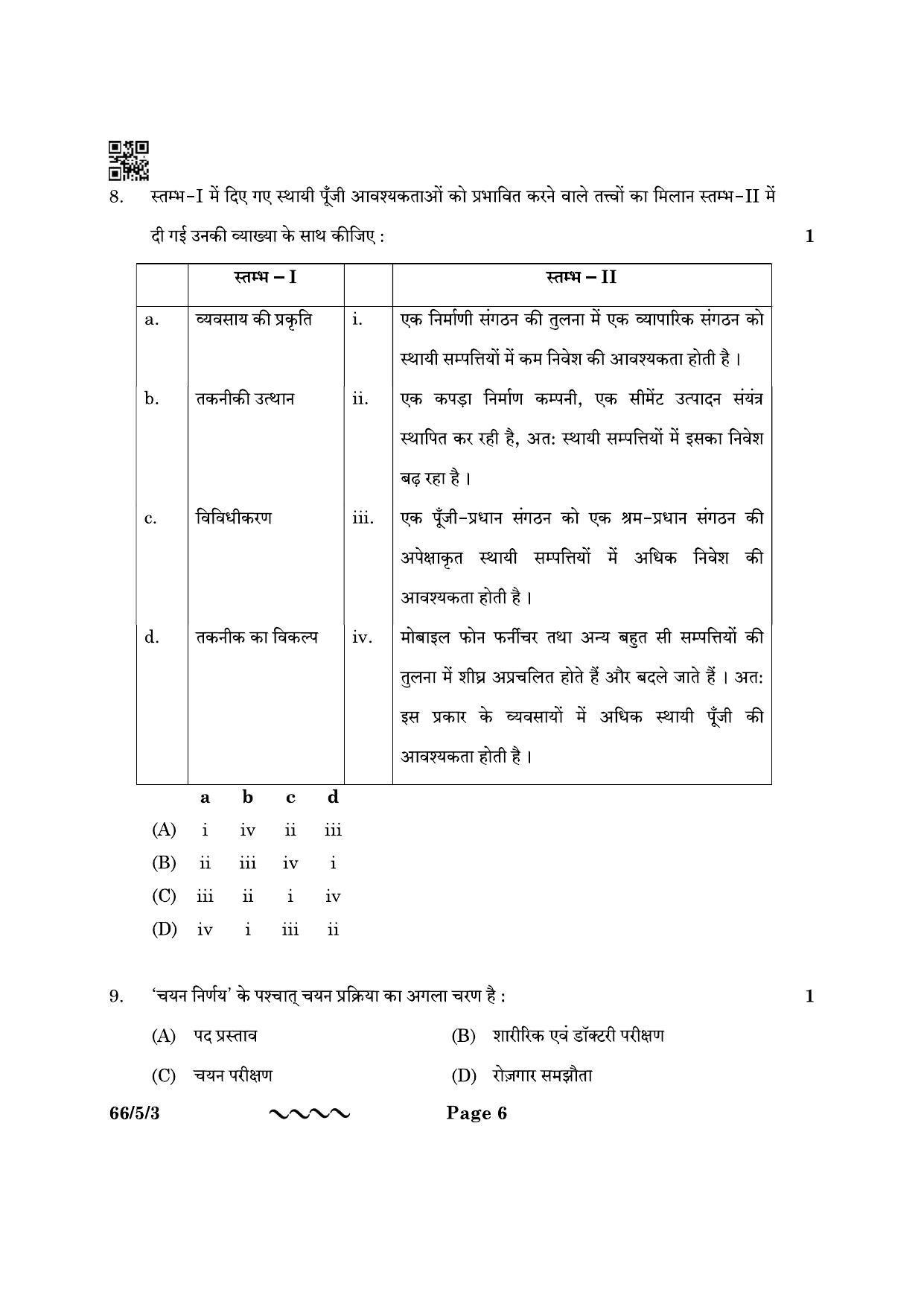 CBSE Class 12 66-5-3 Business Studies 2023 Question Paper - Page 6
