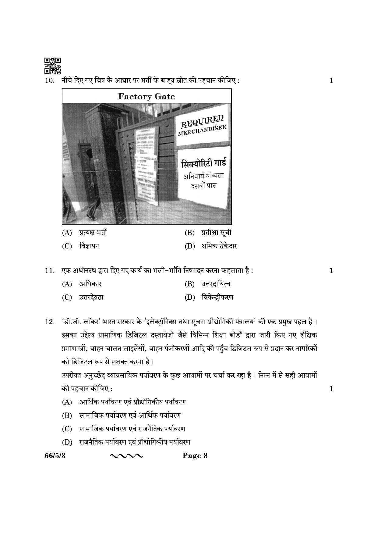 CBSE Class 12 66-5-3 Business Studies 2023 Question Paper - Page 8
