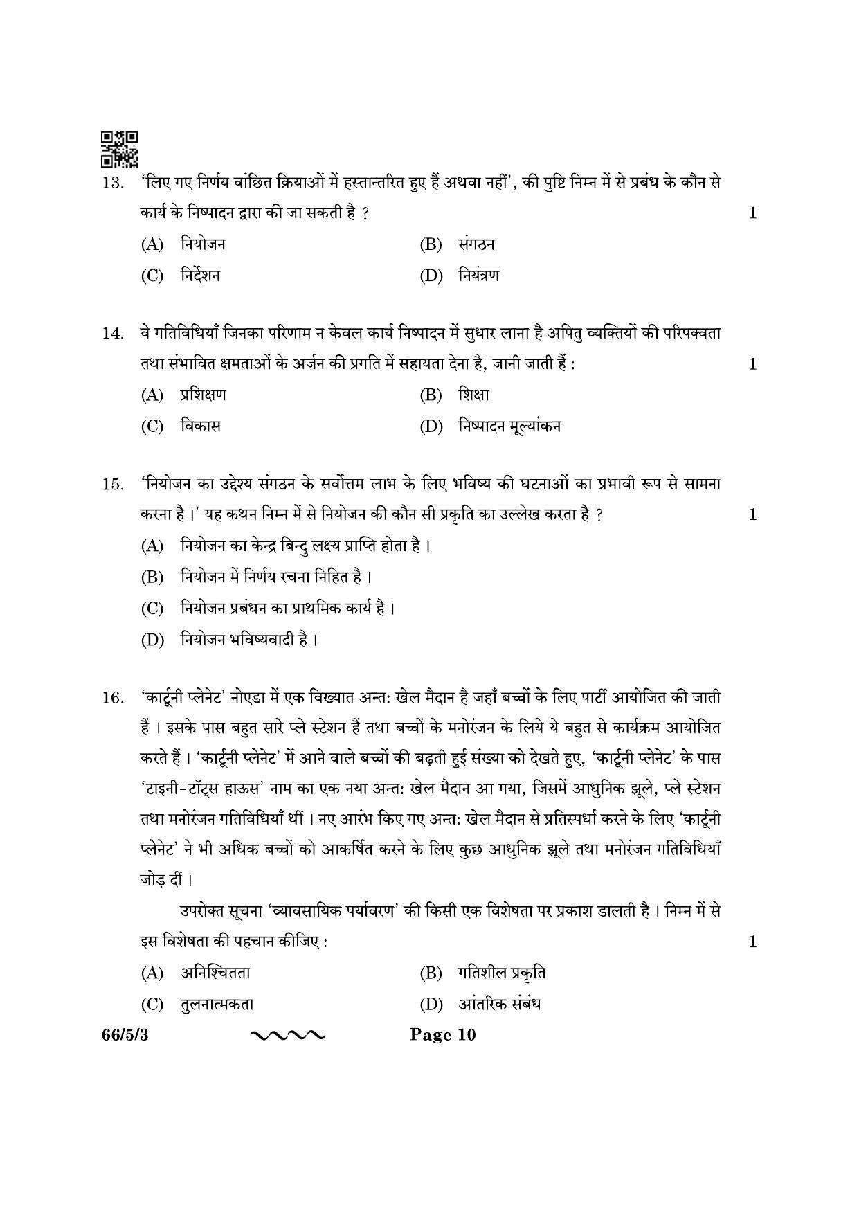 CBSE Class 12 66-5-3 Business Studies 2023 Question Paper - Page 10