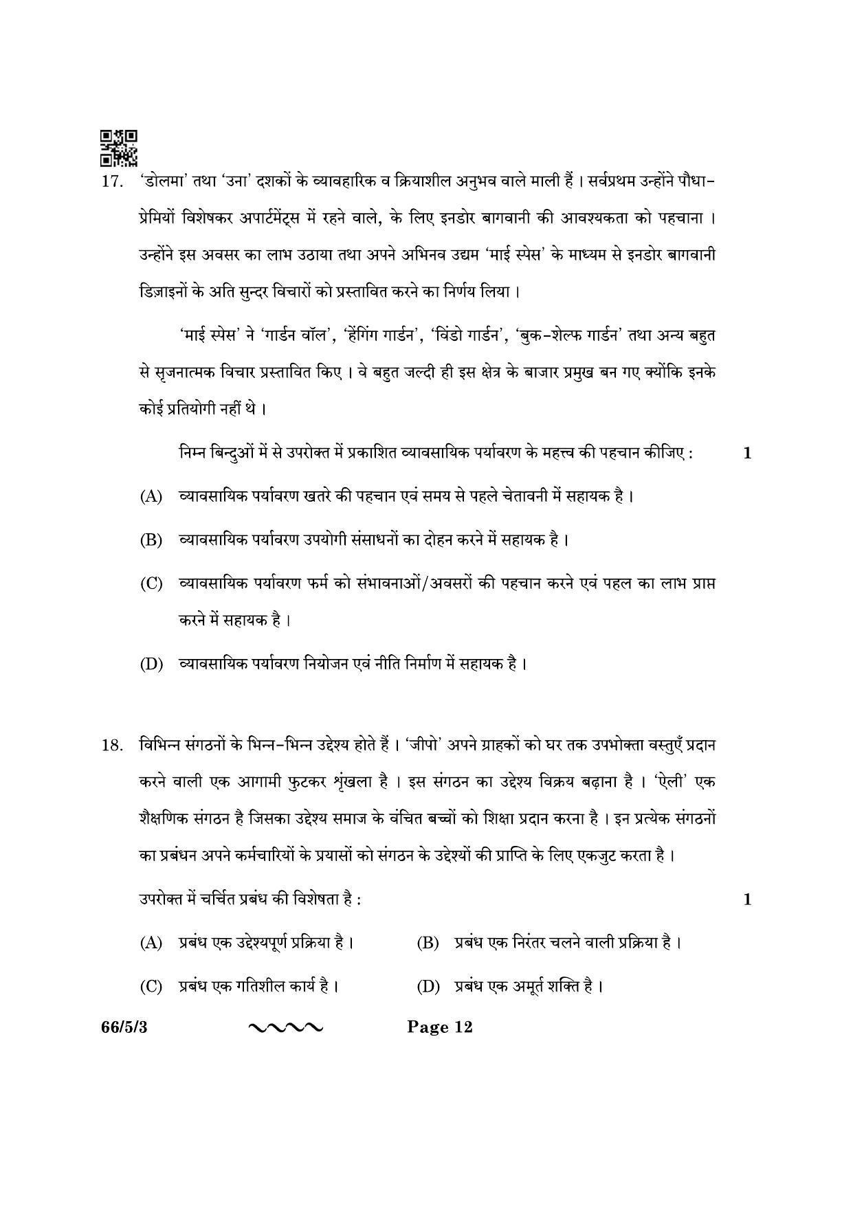 CBSE Class 12 66-5-3 Business Studies 2023 Question Paper - Page 12