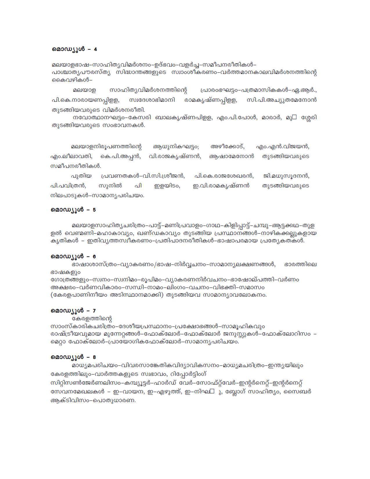 Syllabus of PG CU-CET 2021 - Page 28