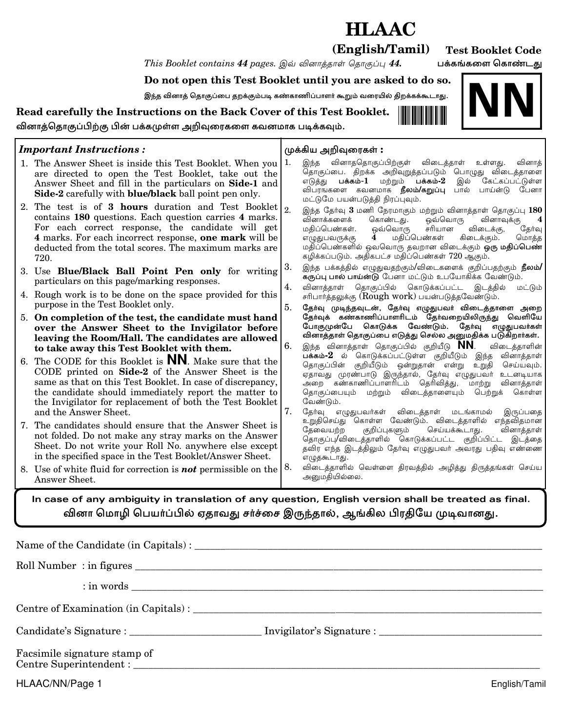 NEET Tamil MM 2018 Question Paper - Page 1