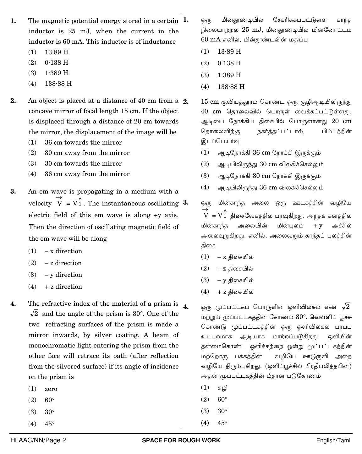 NEET Tamil MM 2018 Question Paper - Page 2