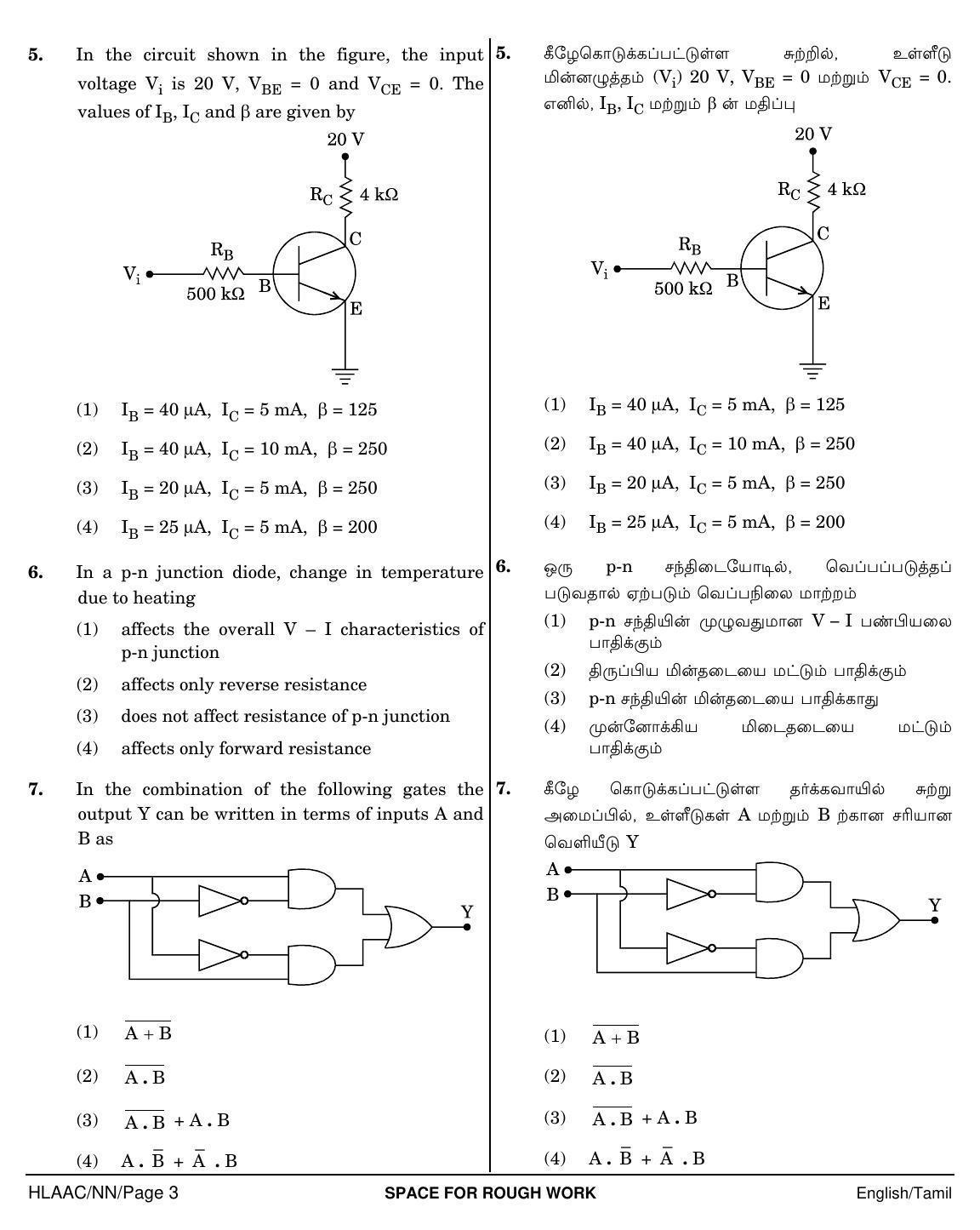 NEET Tamil MM 2018 Question Paper - Page 3