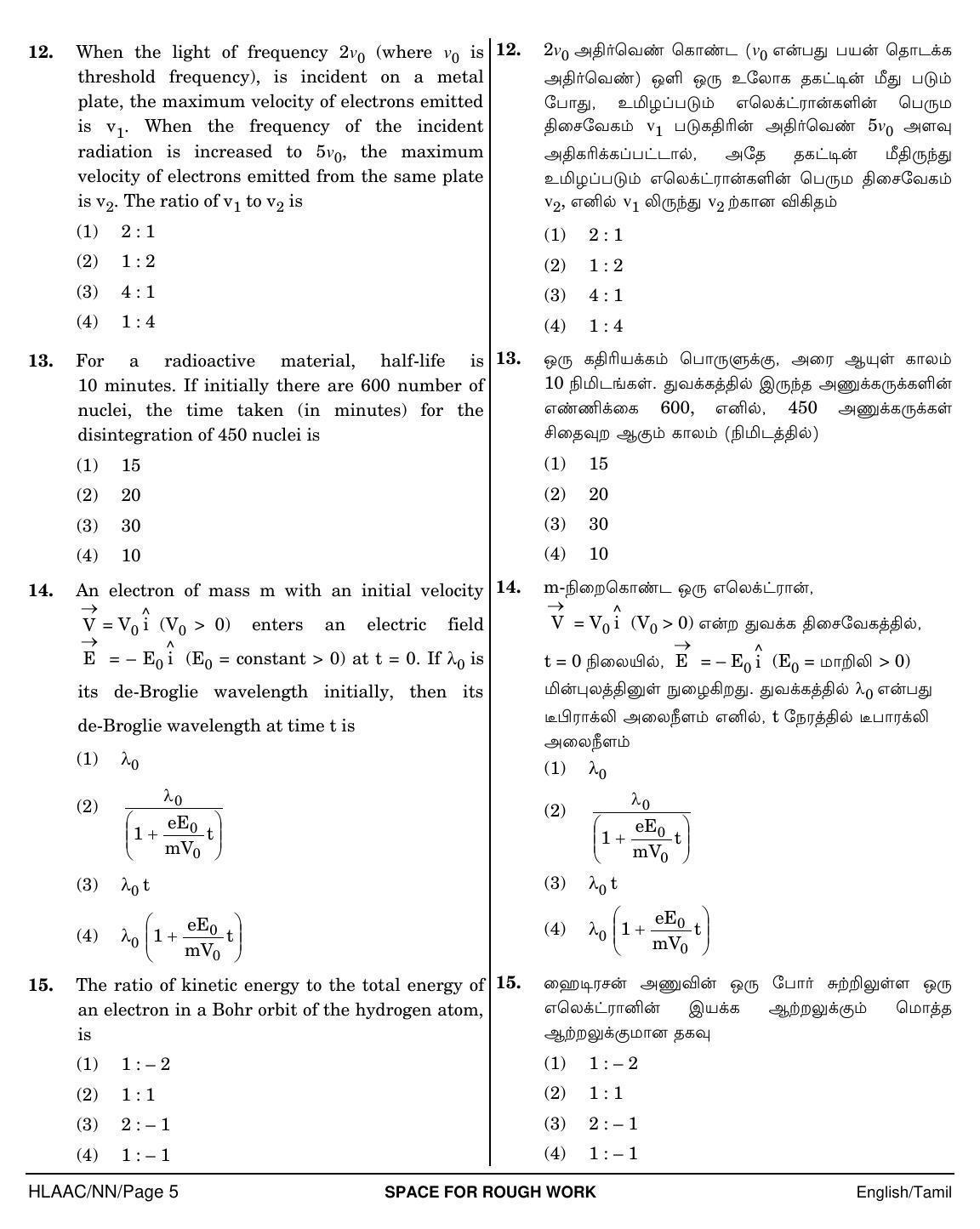 NEET Tamil MM 2018 Question Paper - Page 5