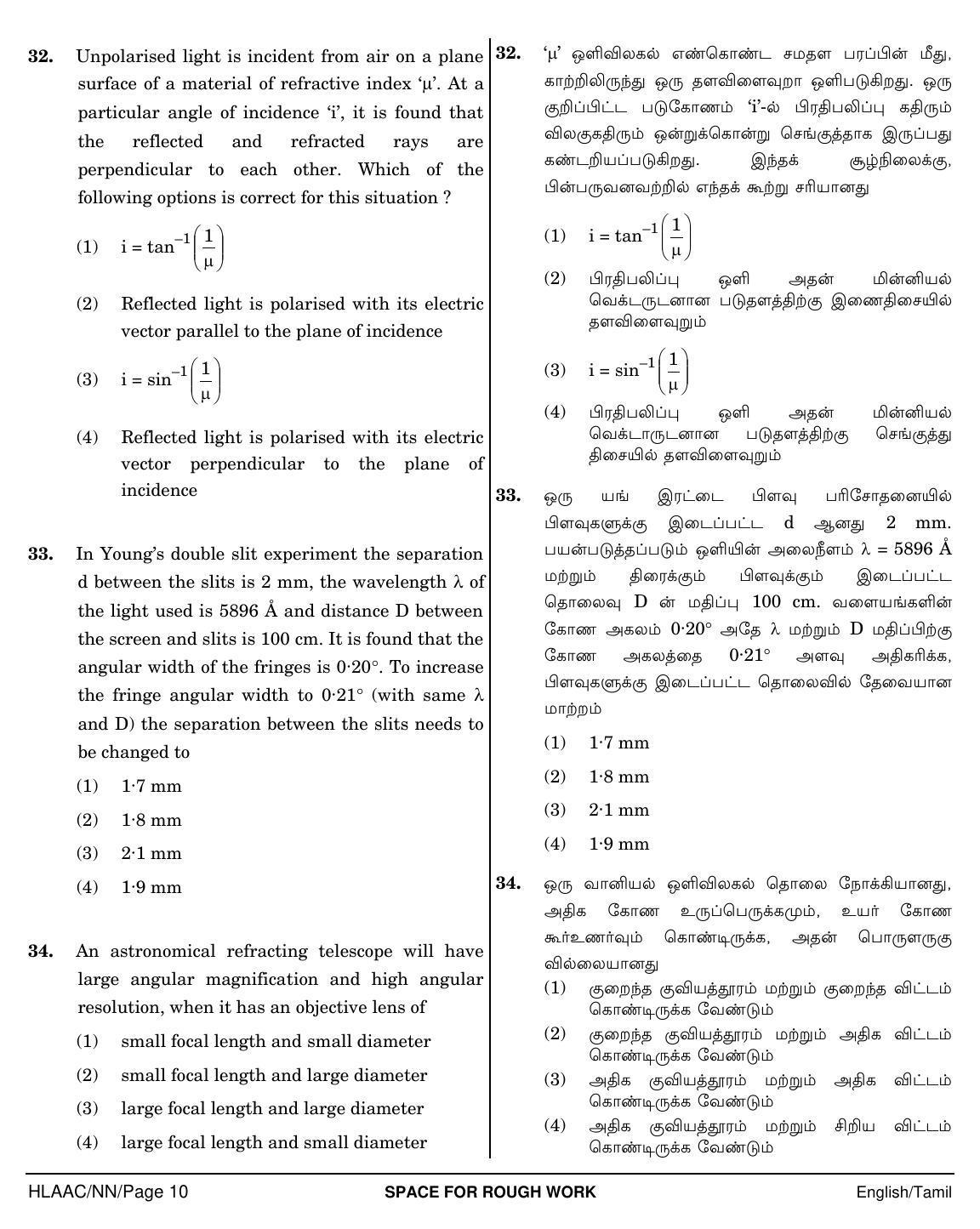 NEET Tamil MM 2018 Question Paper - Page 10
