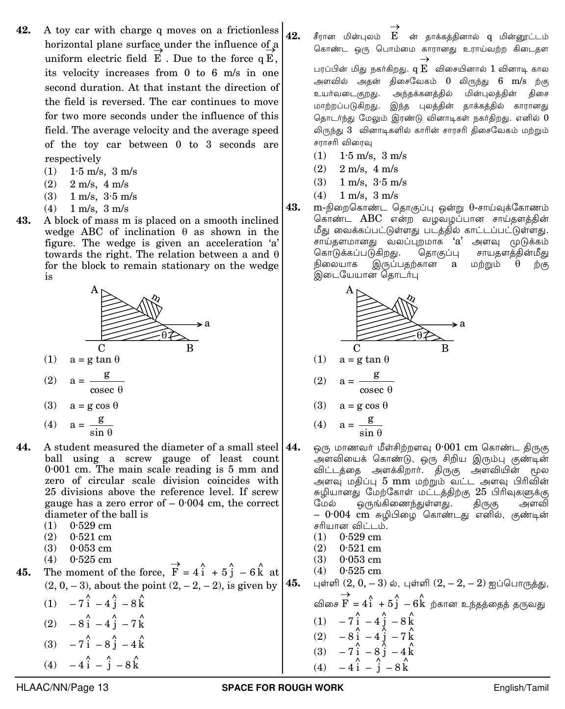 NEET Tamil MM 2018 Question Paper - Page 13