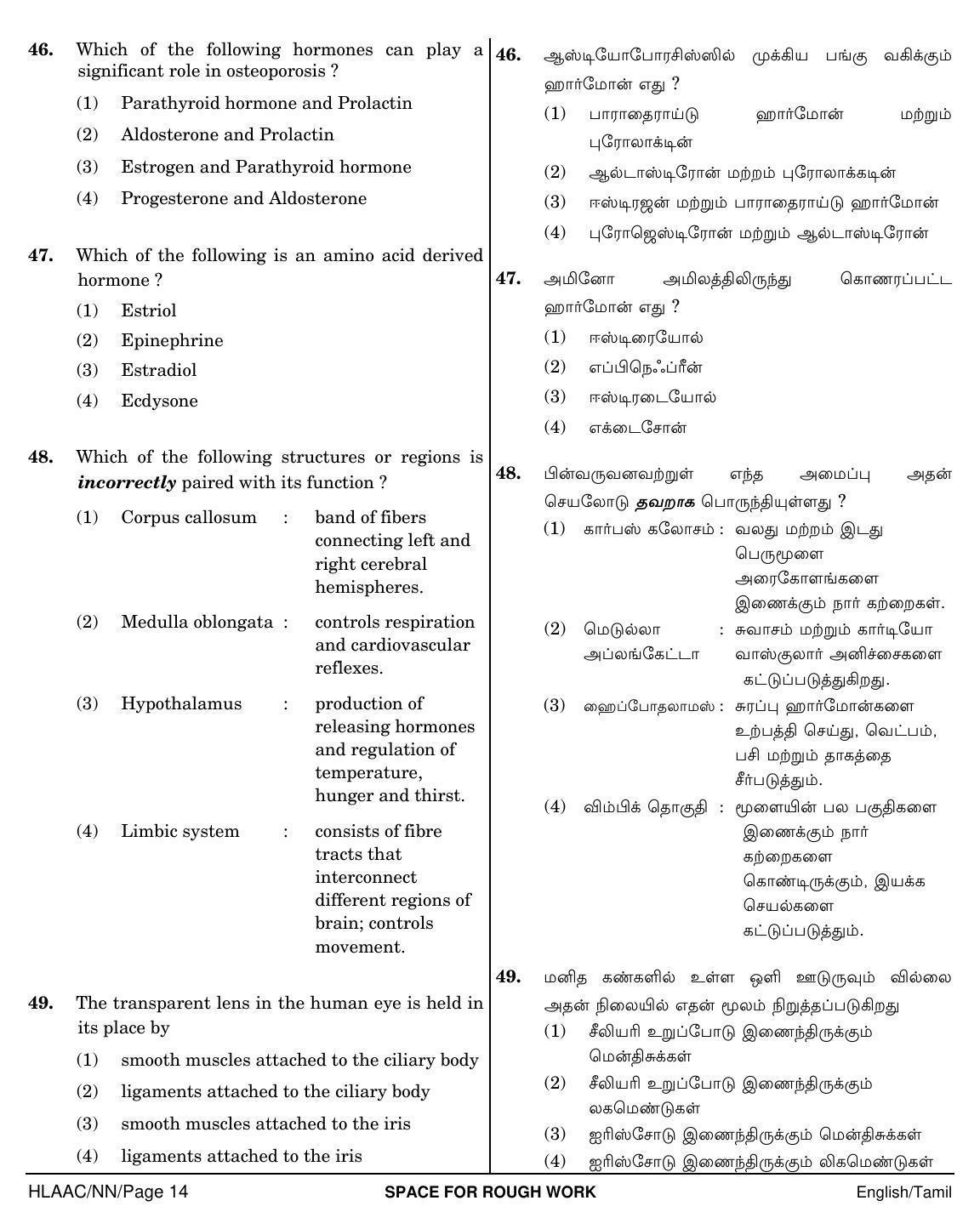NEET Tamil MM 2018 Question Paper - Page 14