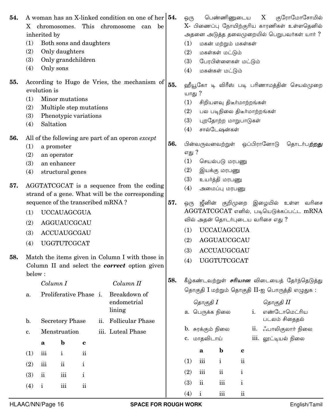 NEET Tamil MM 2018 Question Paper - Page 16