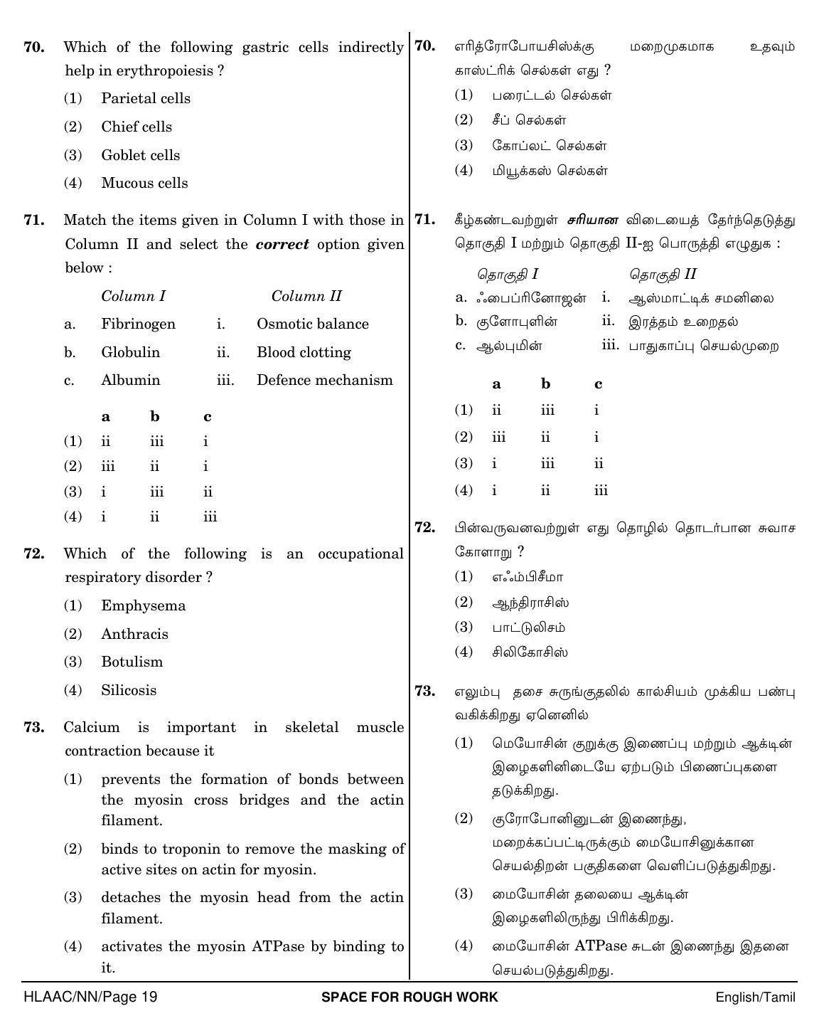 NEET Tamil MM 2018 Question Paper - Page 19