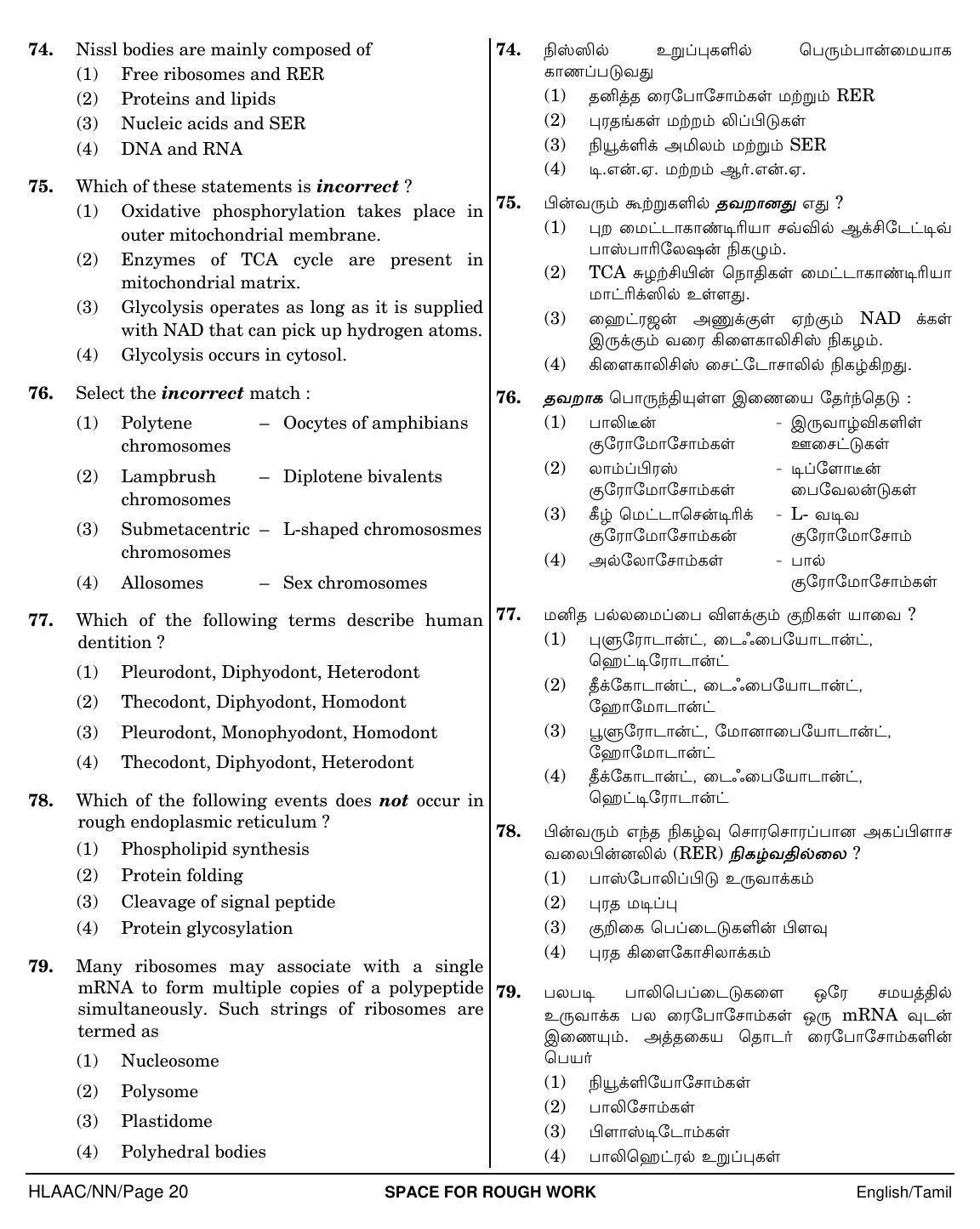 NEET Tamil MM 2018 Question Paper - Page 20