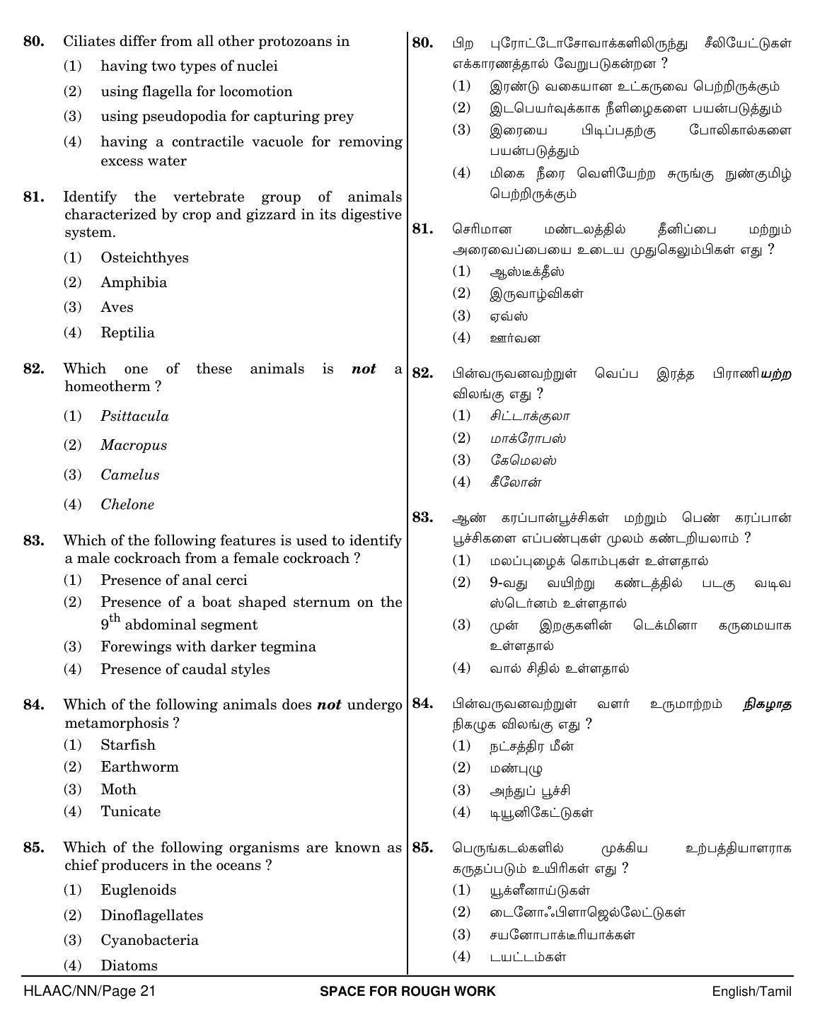 NEET Tamil MM 2018 Question Paper - Page 21