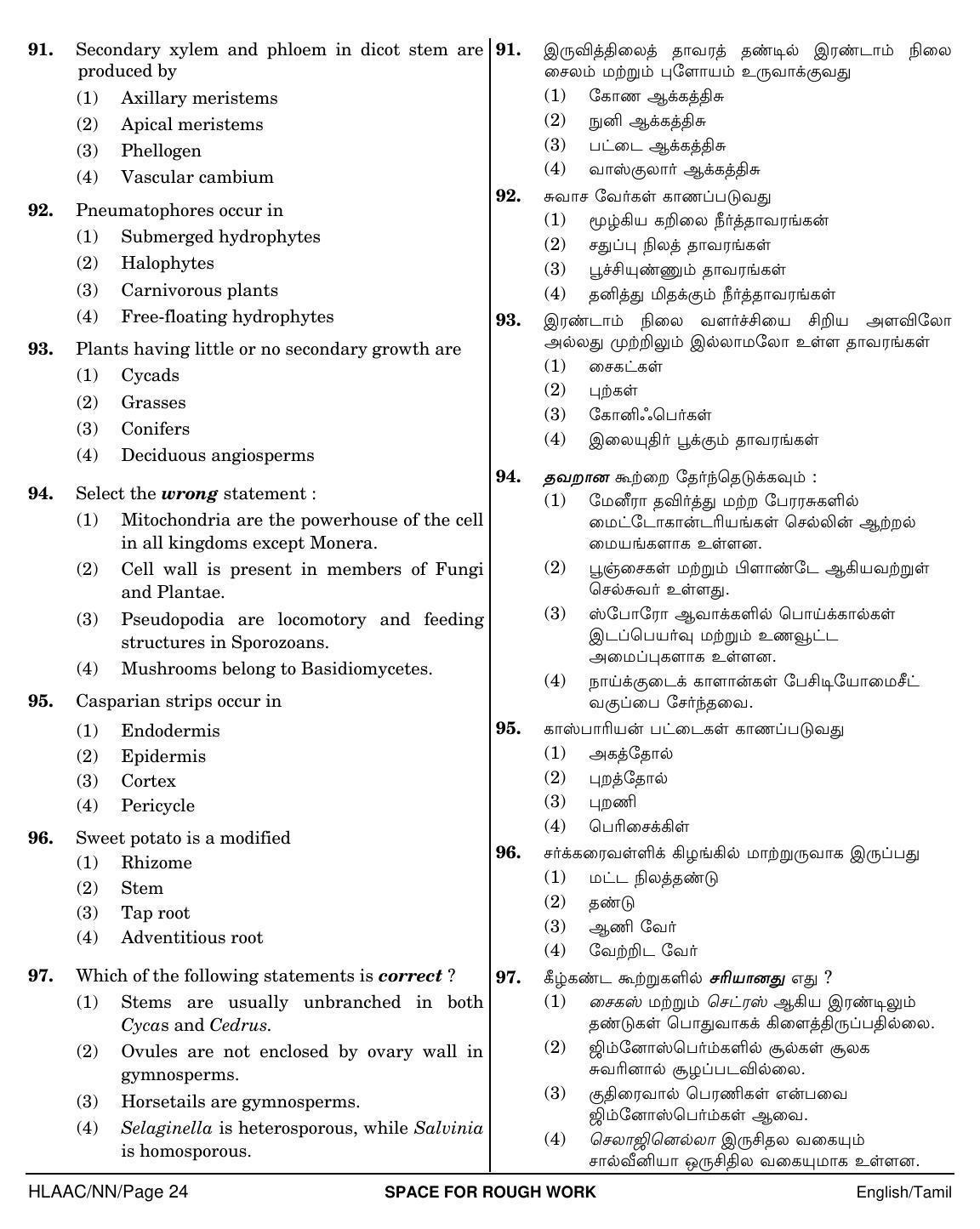 NEET Tamil MM 2018 Question Paper - Page 24