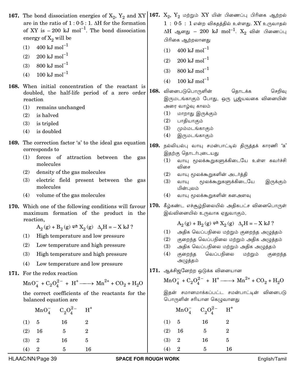 NEET Tamil MM 2018 Question Paper - Page 39