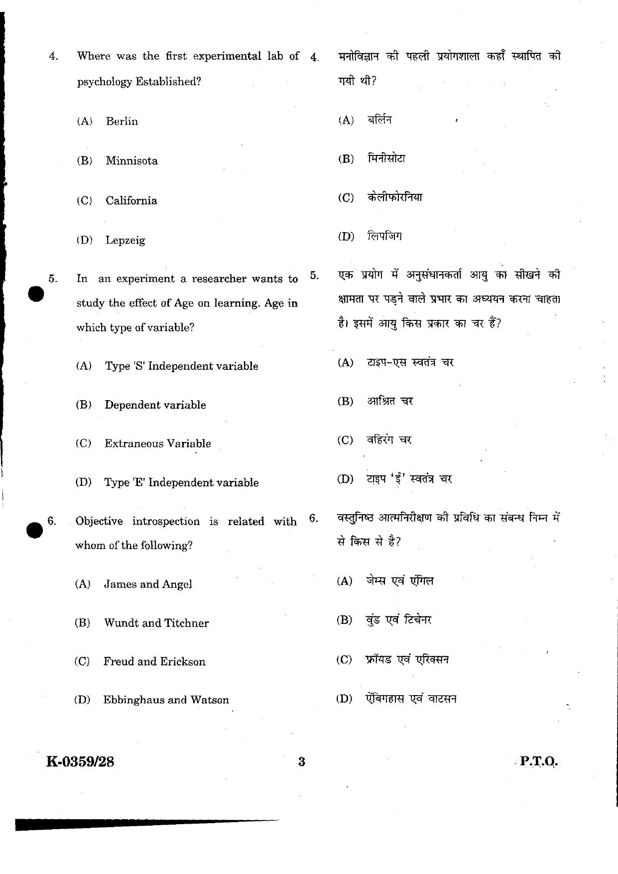 URATPG Psychology 2023 Sample Question Paper - Page 3