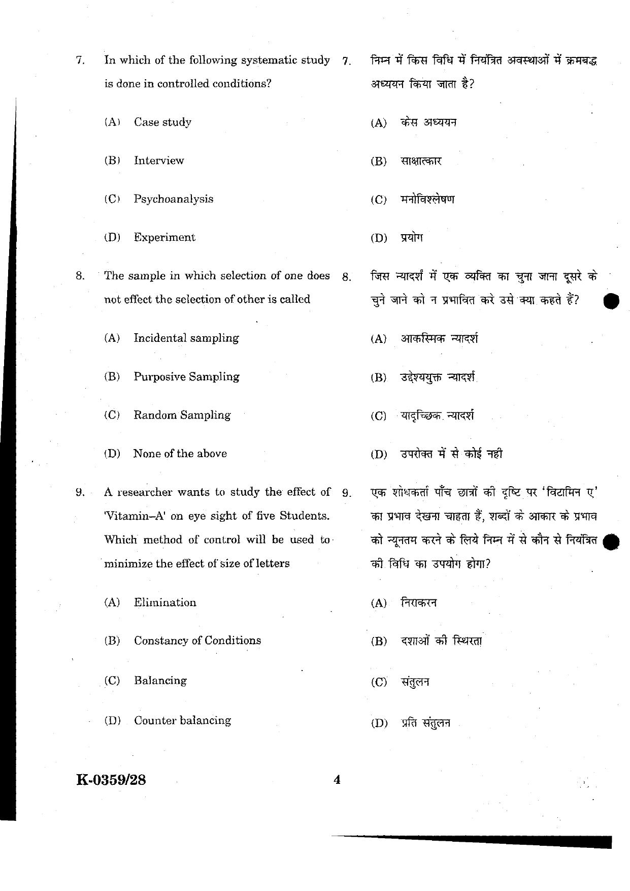 URATPG Psychology 2023 Sample Question Paper - Page 4