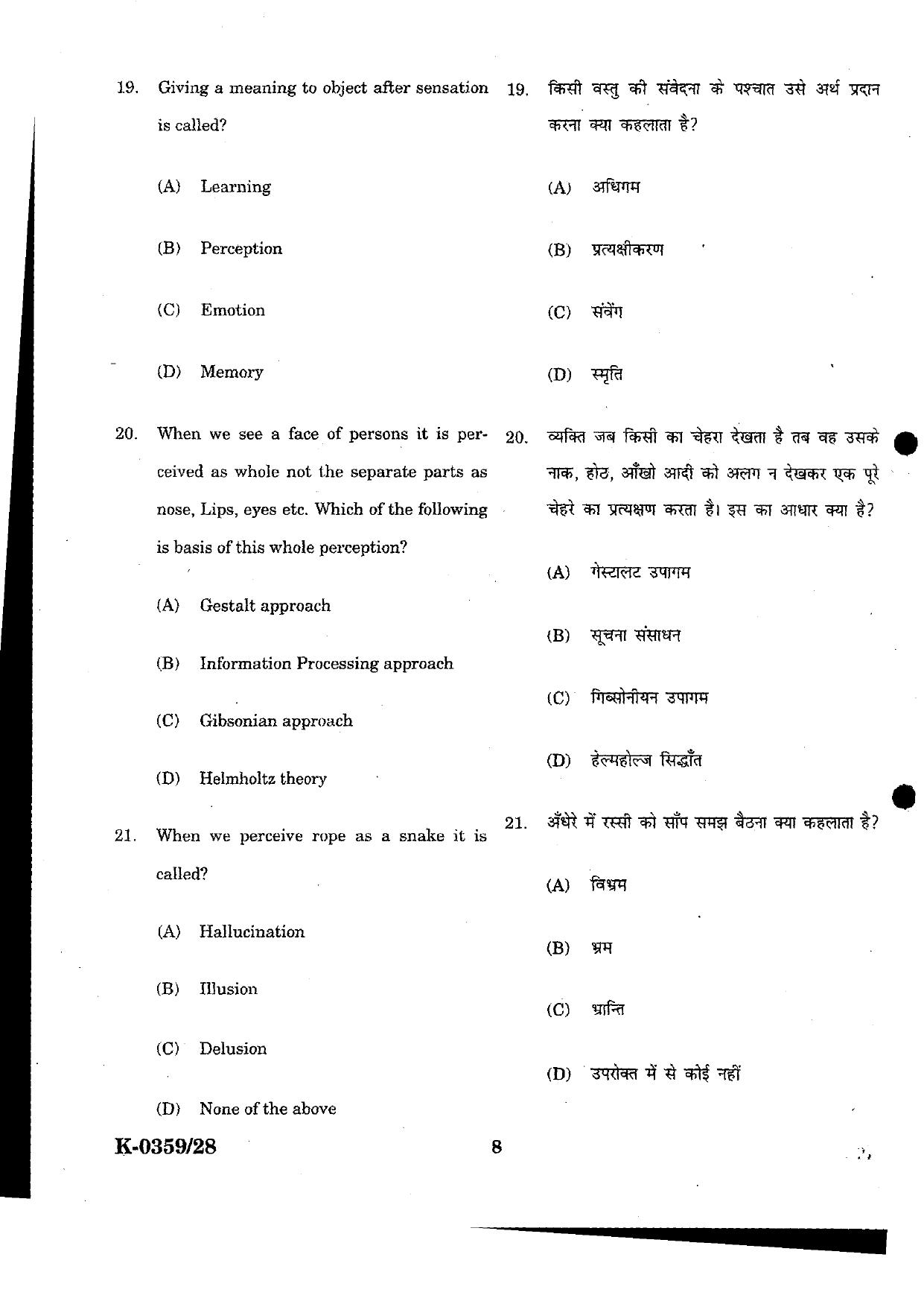 URATPG Psychology 2023 Sample Question Paper - Page 8