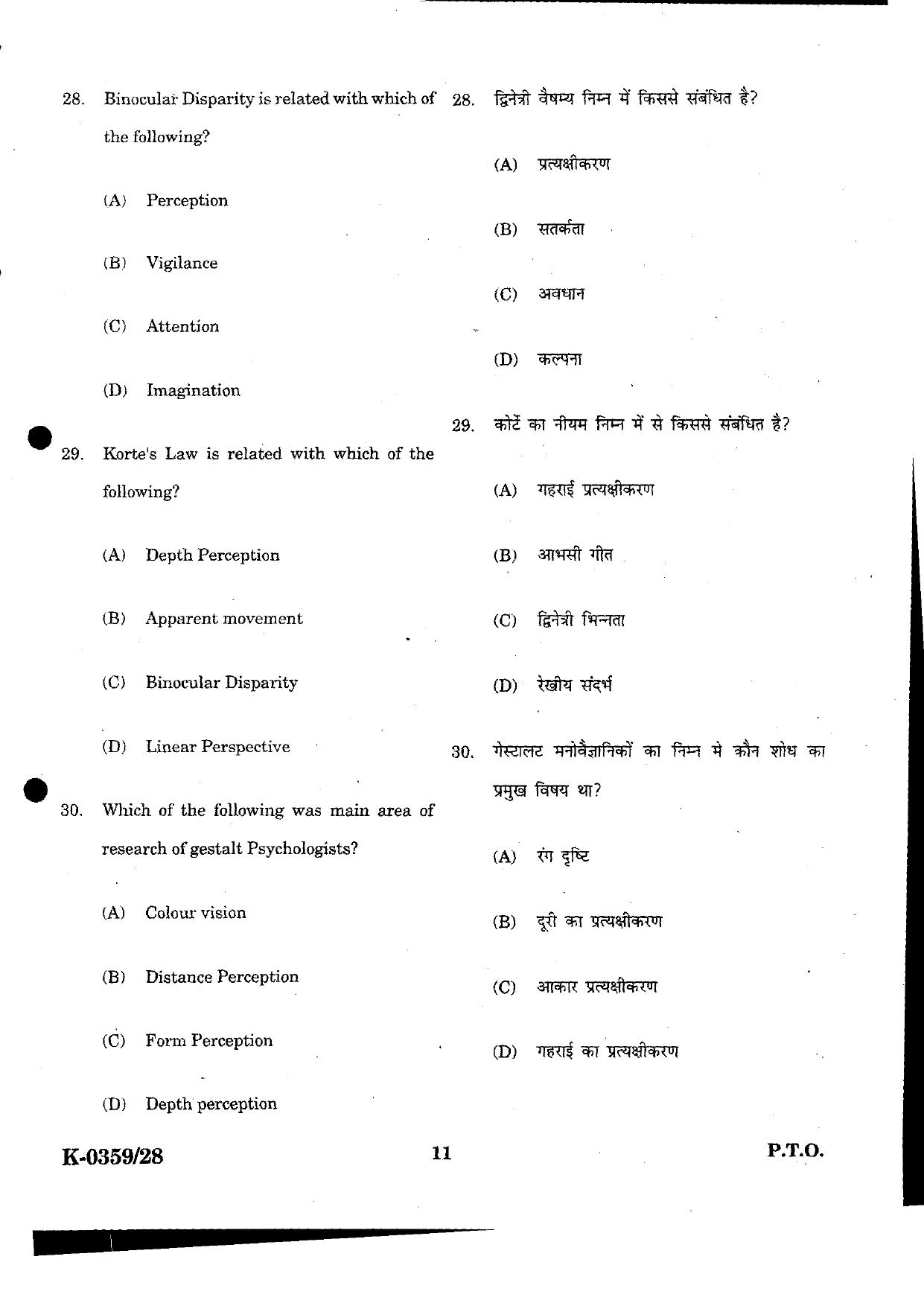 URATPG Psychology 2023 Sample Question Paper - Page 11