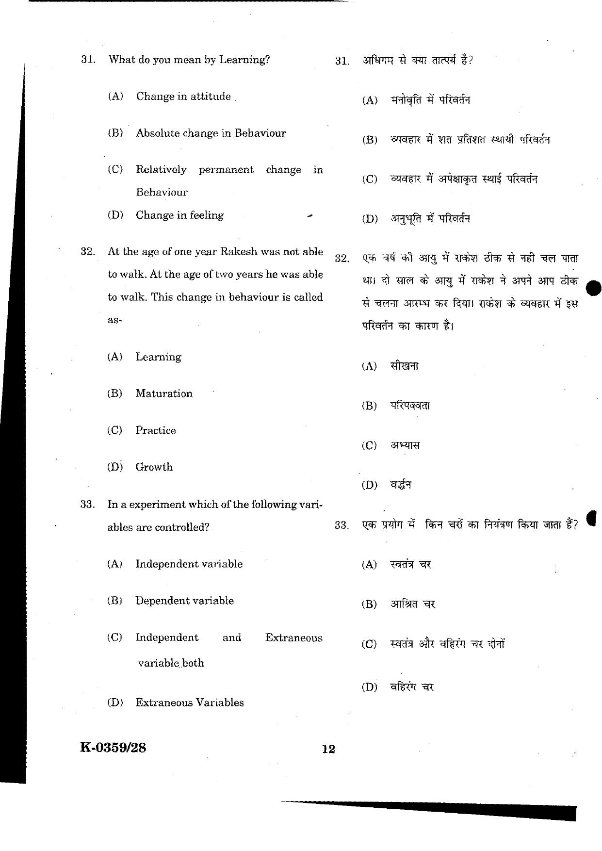 URATPG Psychology 2023 Sample Question Paper - Page 12