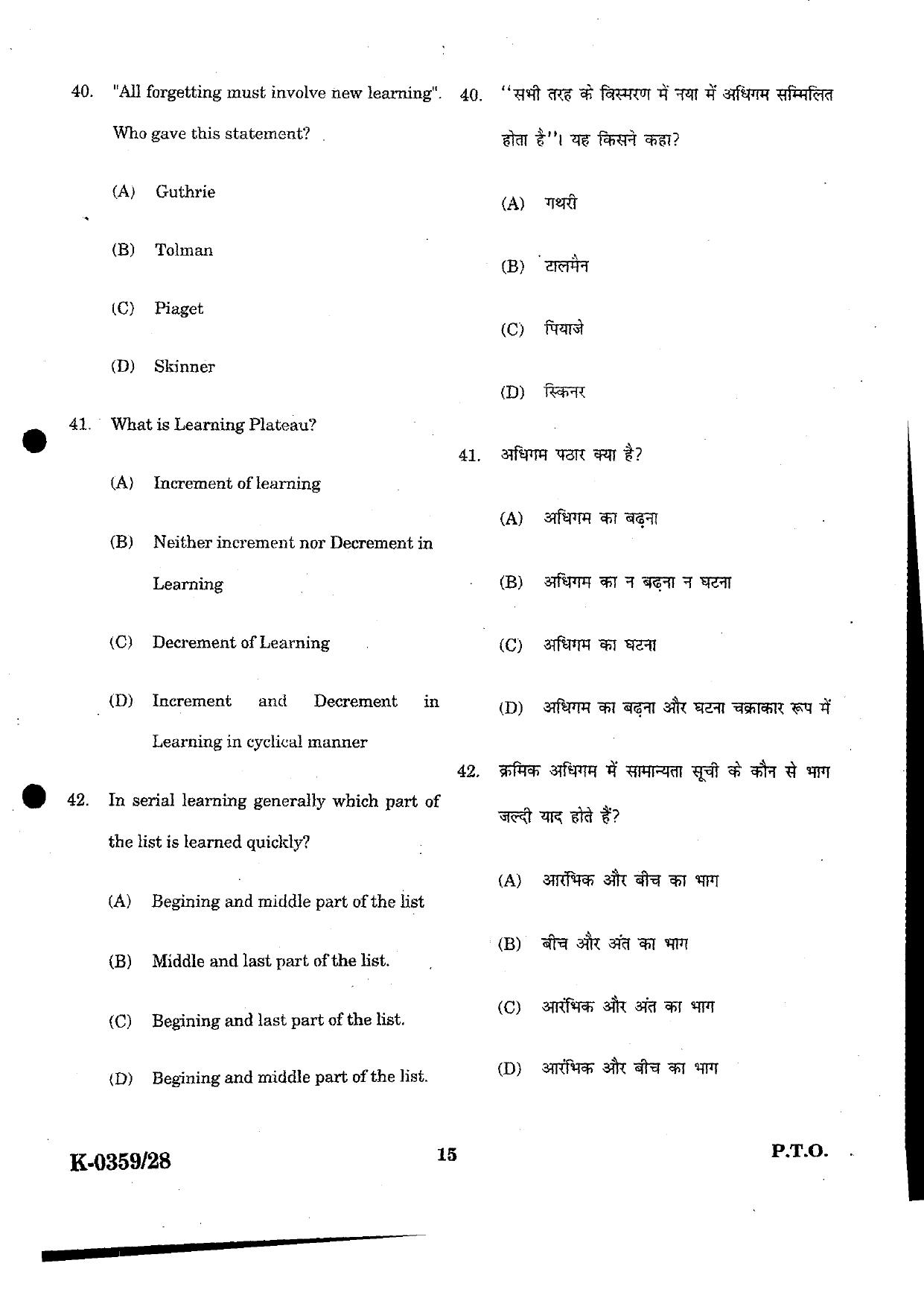 URATPG Psychology 2023 Sample Question Paper - Page 15