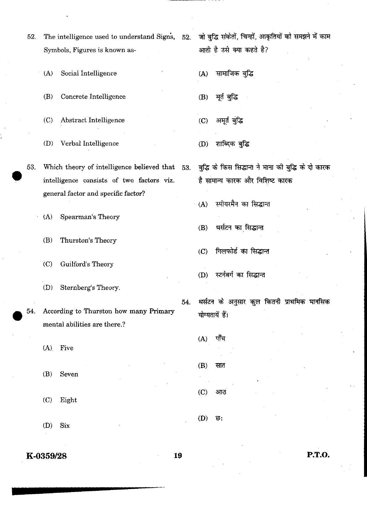 URATPG Psychology 2023 Sample Question Paper - Page 19