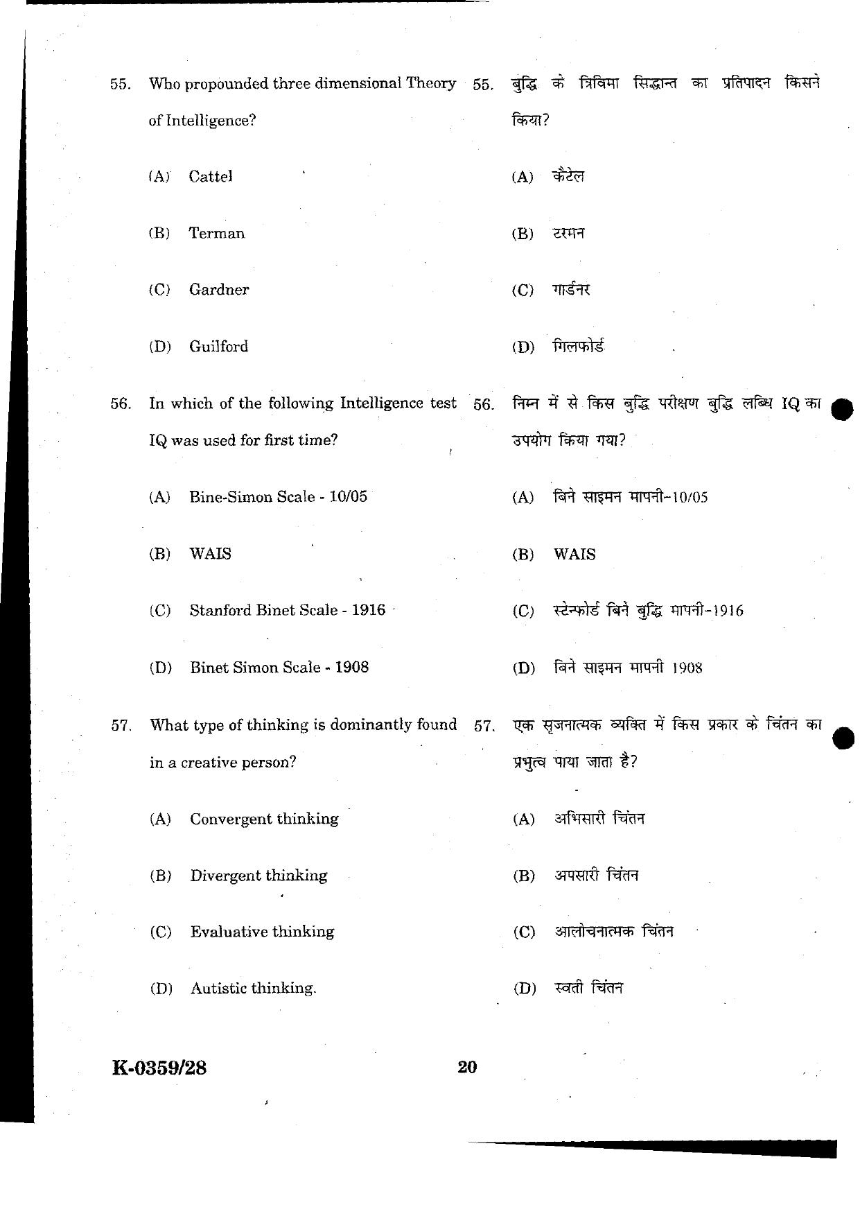 URATPG Psychology 2023 Sample Question Paper - Page 20