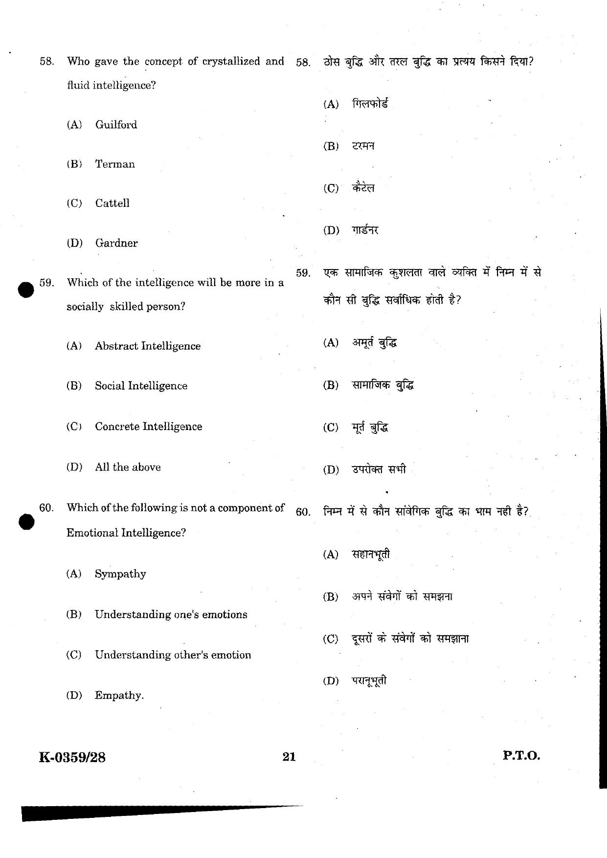 URATPG Psychology 2023 Sample Question Paper - Page 21