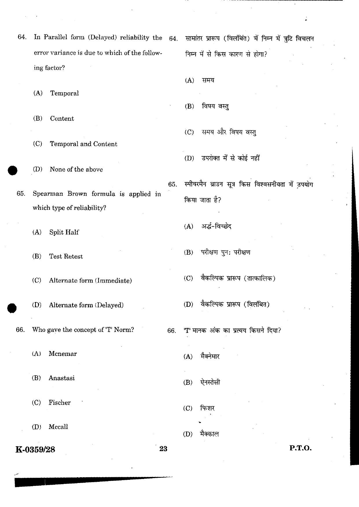URATPG Psychology 2023 Sample Question Paper - Page 23