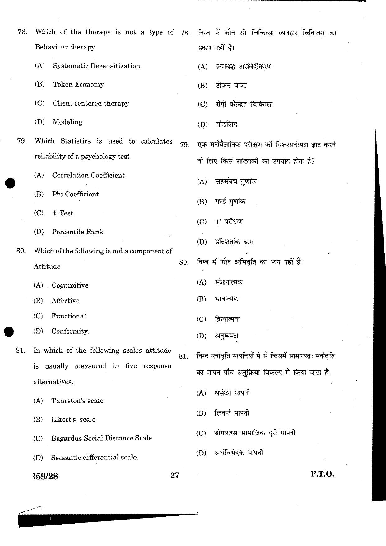 URATPG Psychology 2023 Sample Question Paper - Page 27