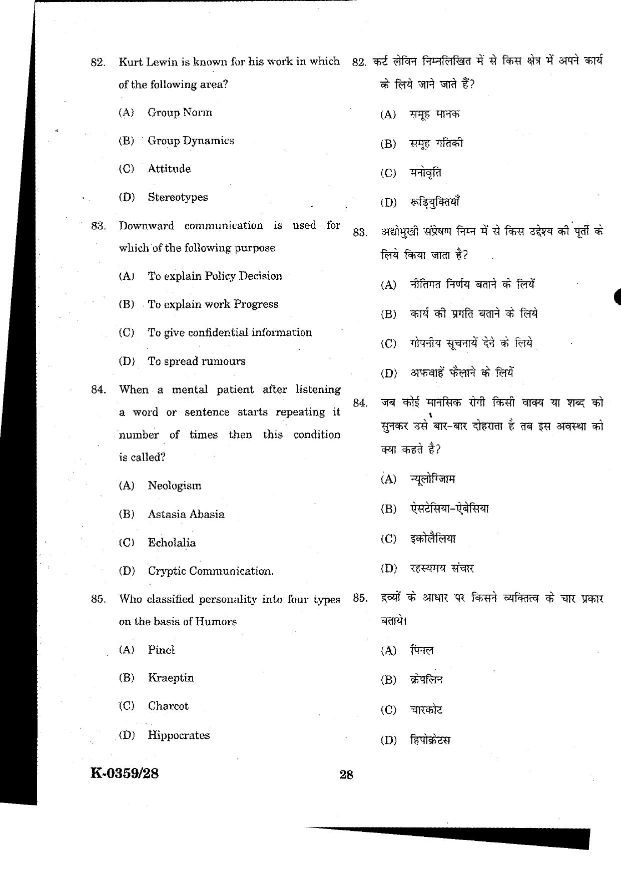 URATPG Psychology 2023 Sample Question Paper - Page 28