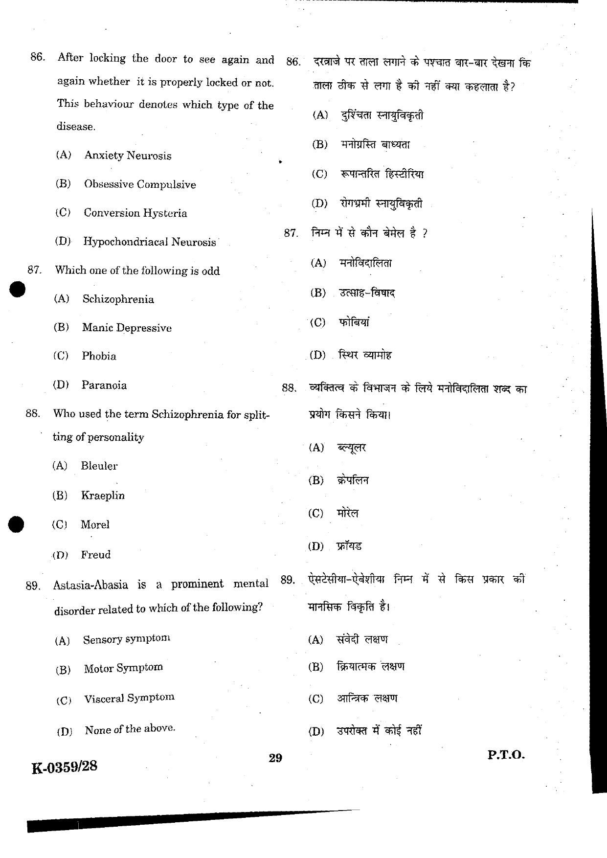 URATPG Psychology 2023 Sample Question Paper - Page 29