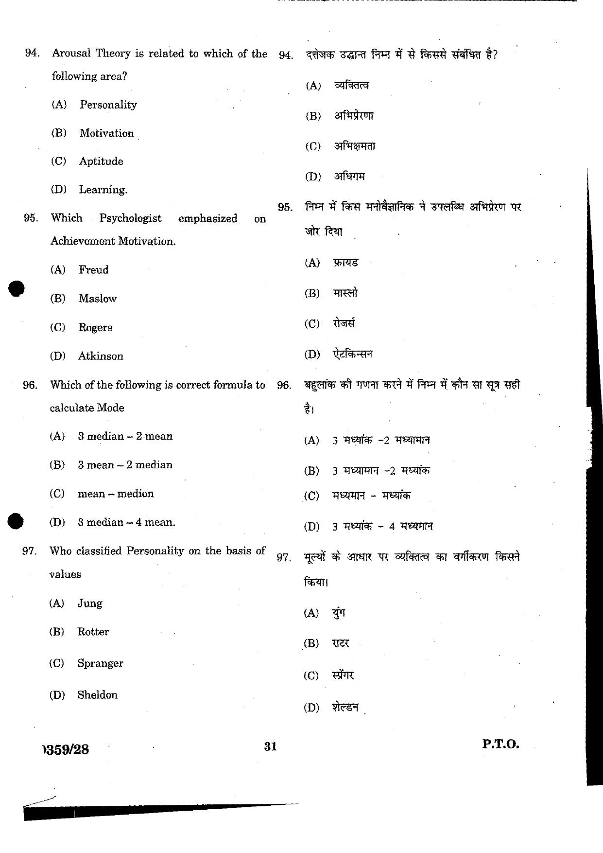 URATPG Psychology 2023 Sample Question Paper - Page 31