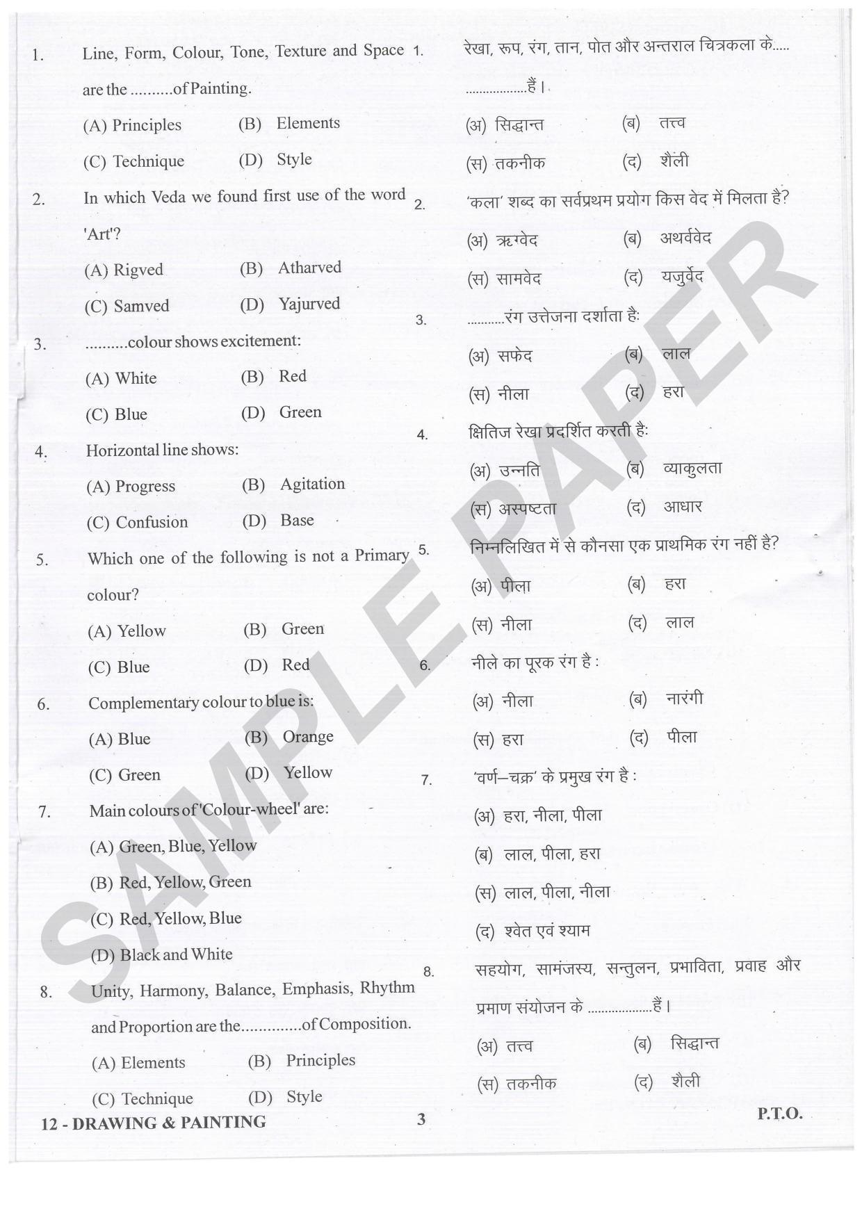 URATPG Drawing & Painting Sample Question Paper 2021 - Page 3