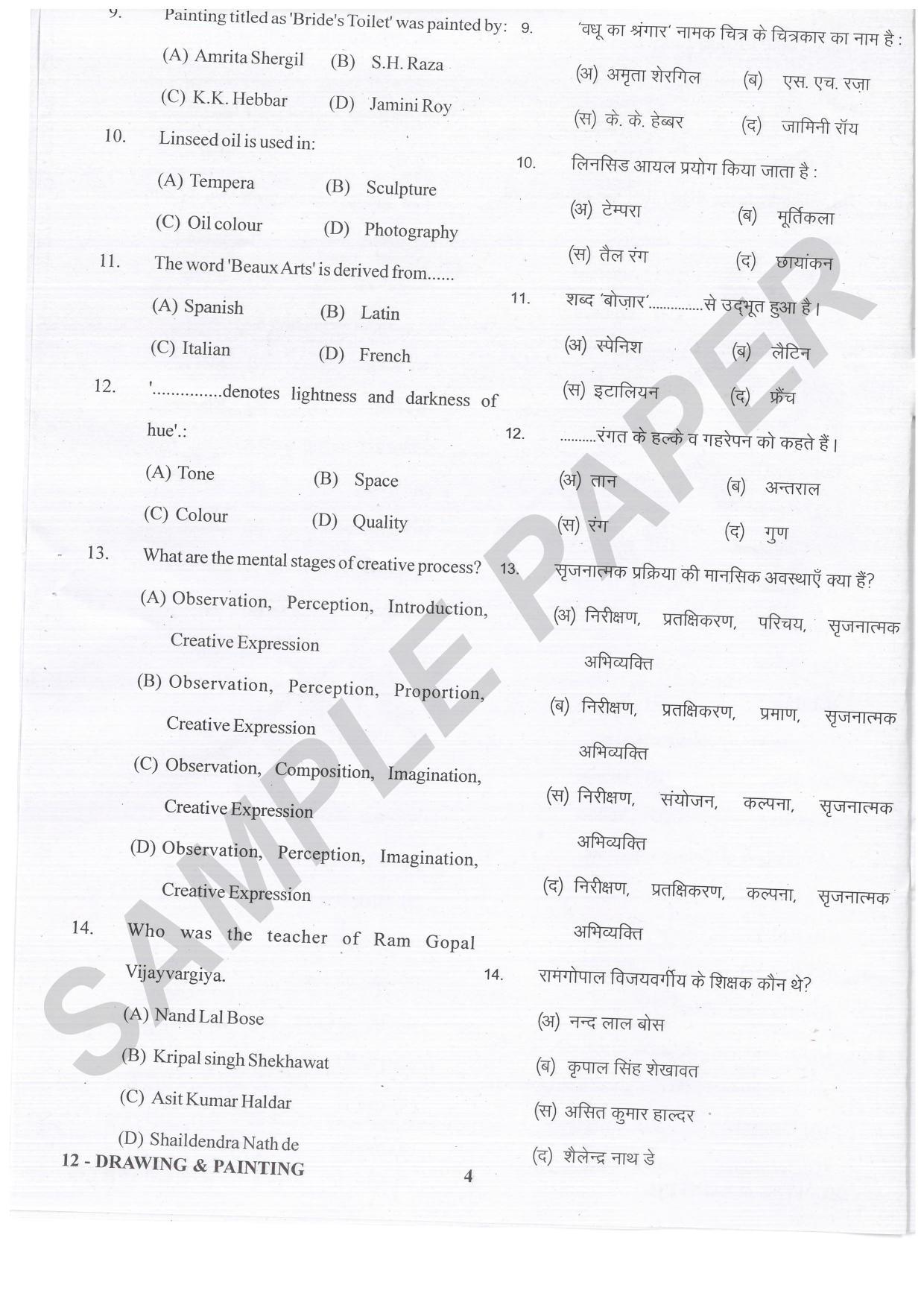 URATPG Drawing & Painting Sample Question Paper 2021 - Page 4
