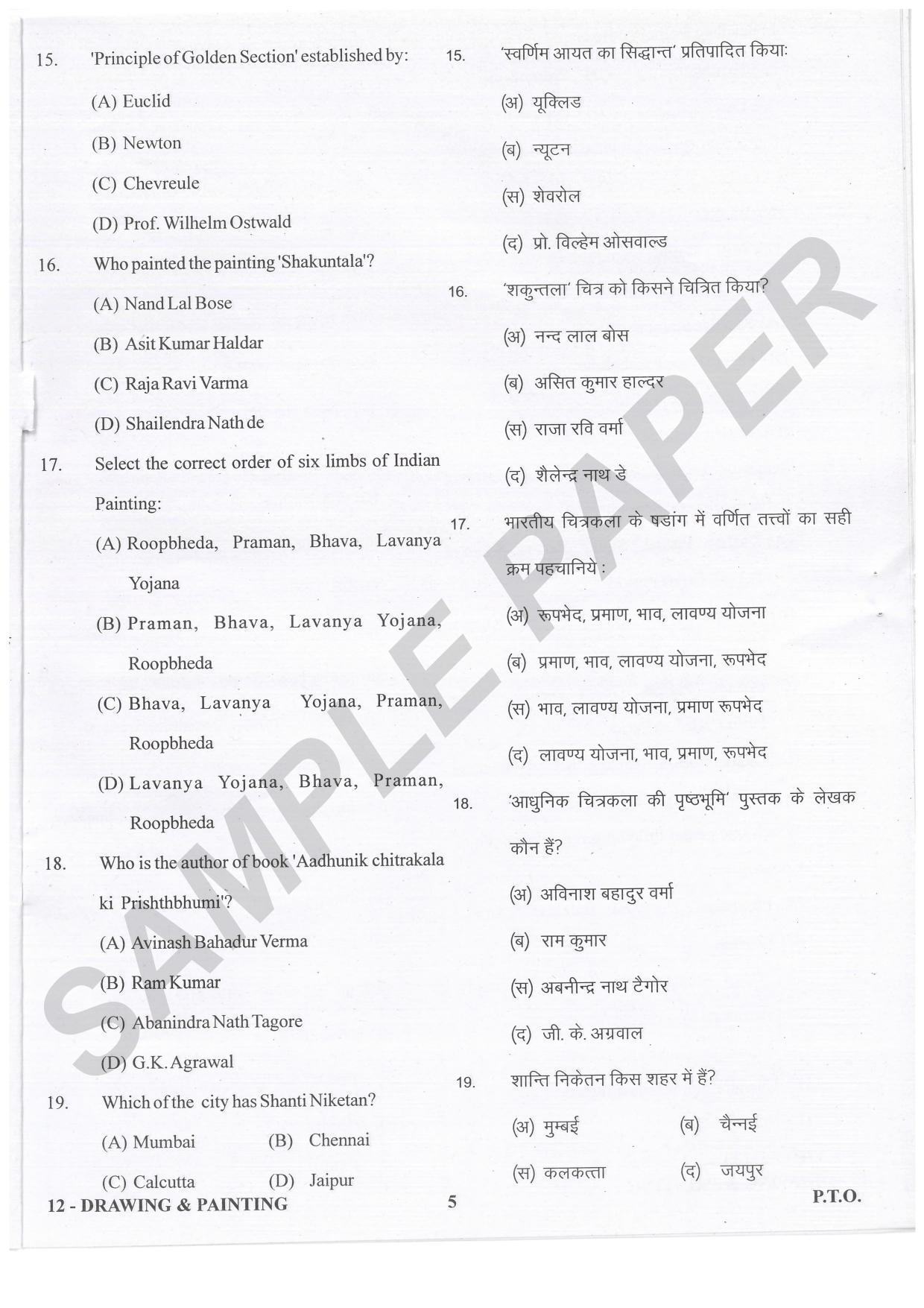 URATPG Drawing & Painting Sample Question Paper 2021 - Page 5