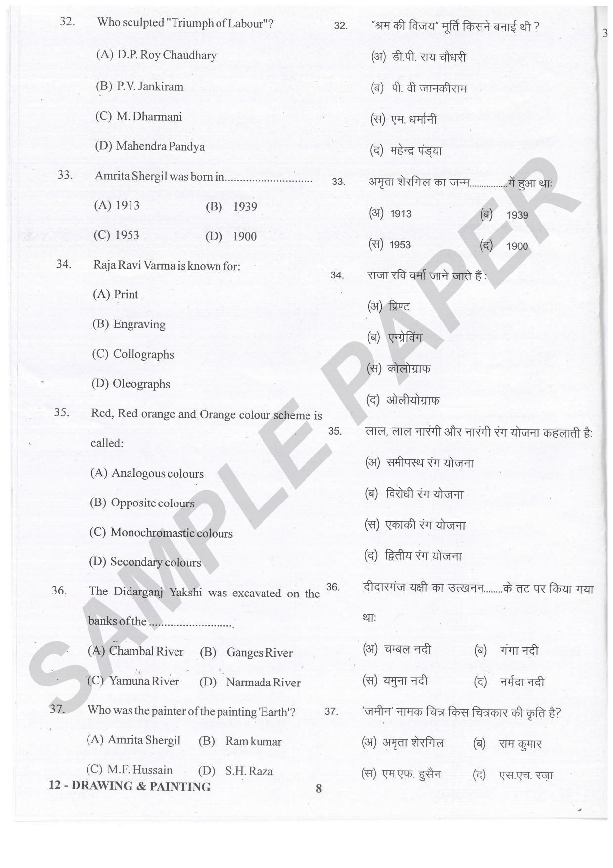 URATPG Drawing & Painting Sample Question Paper 2021 - Page 8