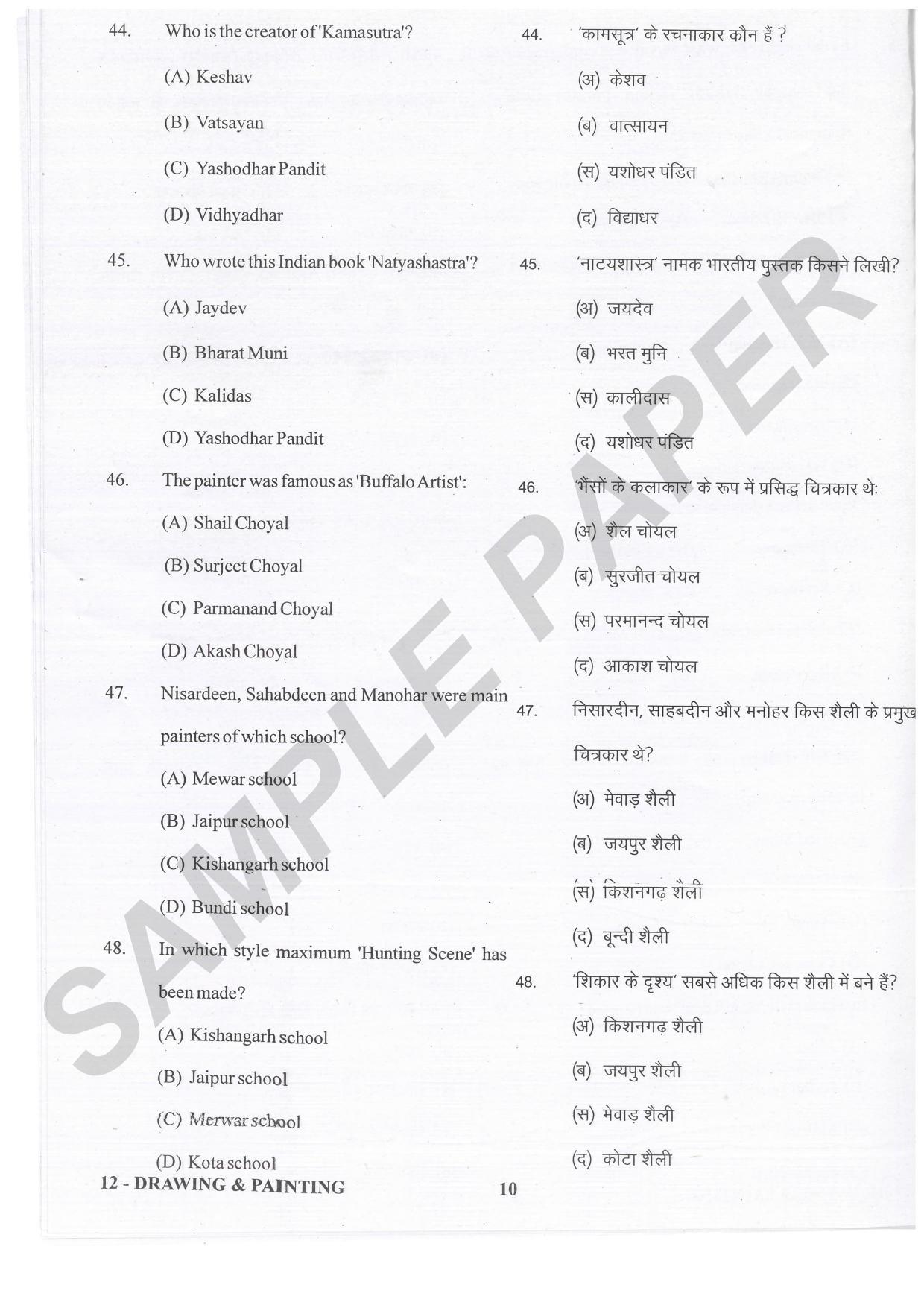 URATPG Drawing & Painting Sample Question Paper 2021 - Page 10