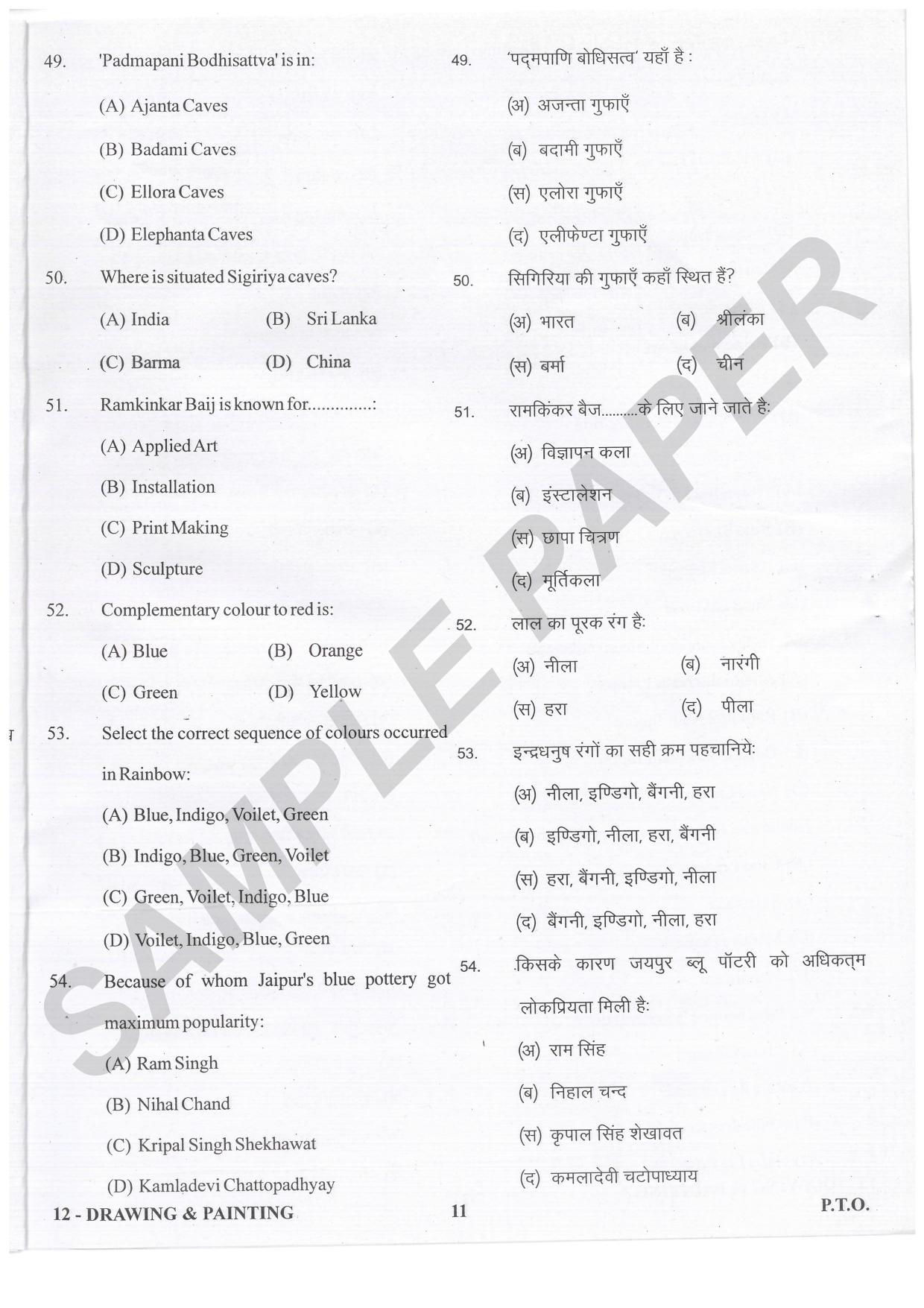 URATPG Drawing & Painting Sample Question Paper 2021 - Page 11