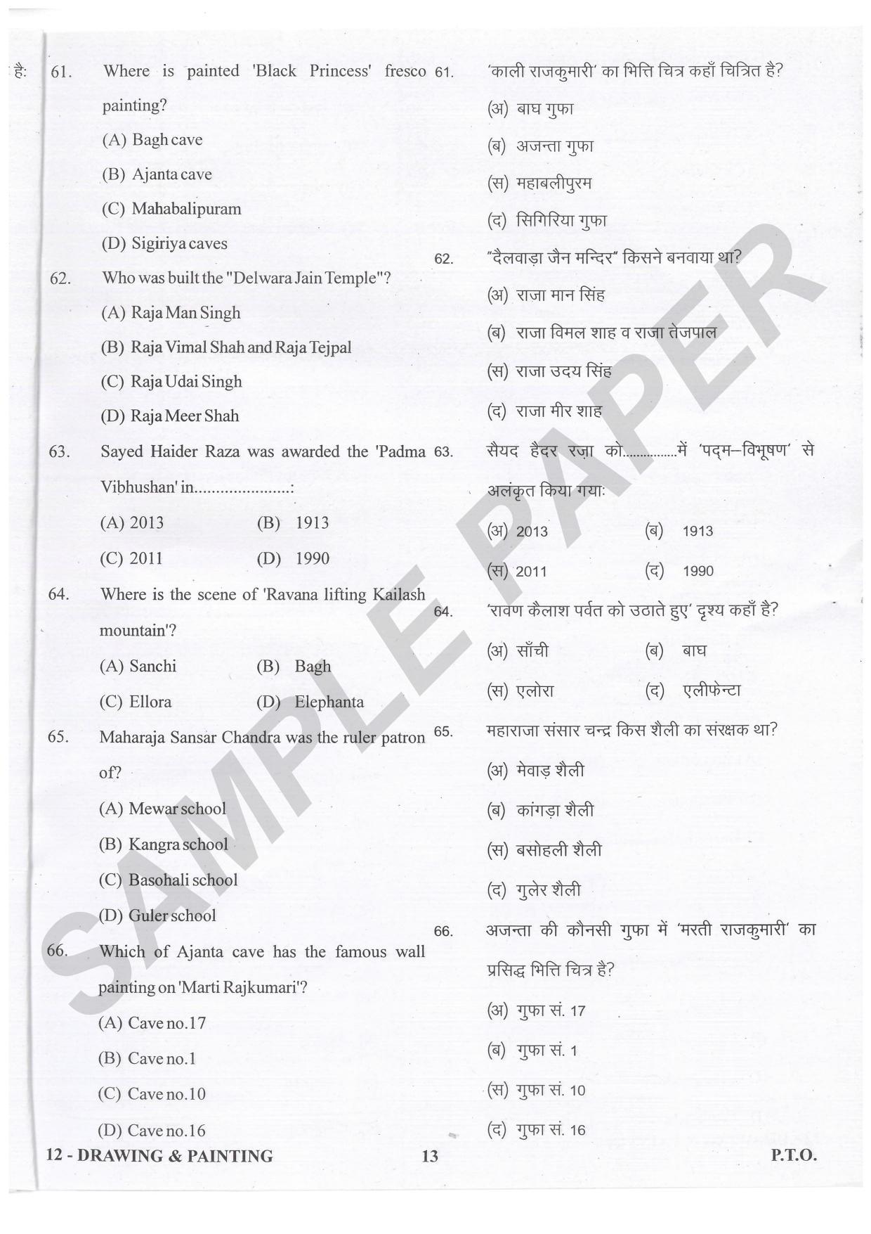URATPG Drawing & Painting Sample Question Paper 2021 - Page 13