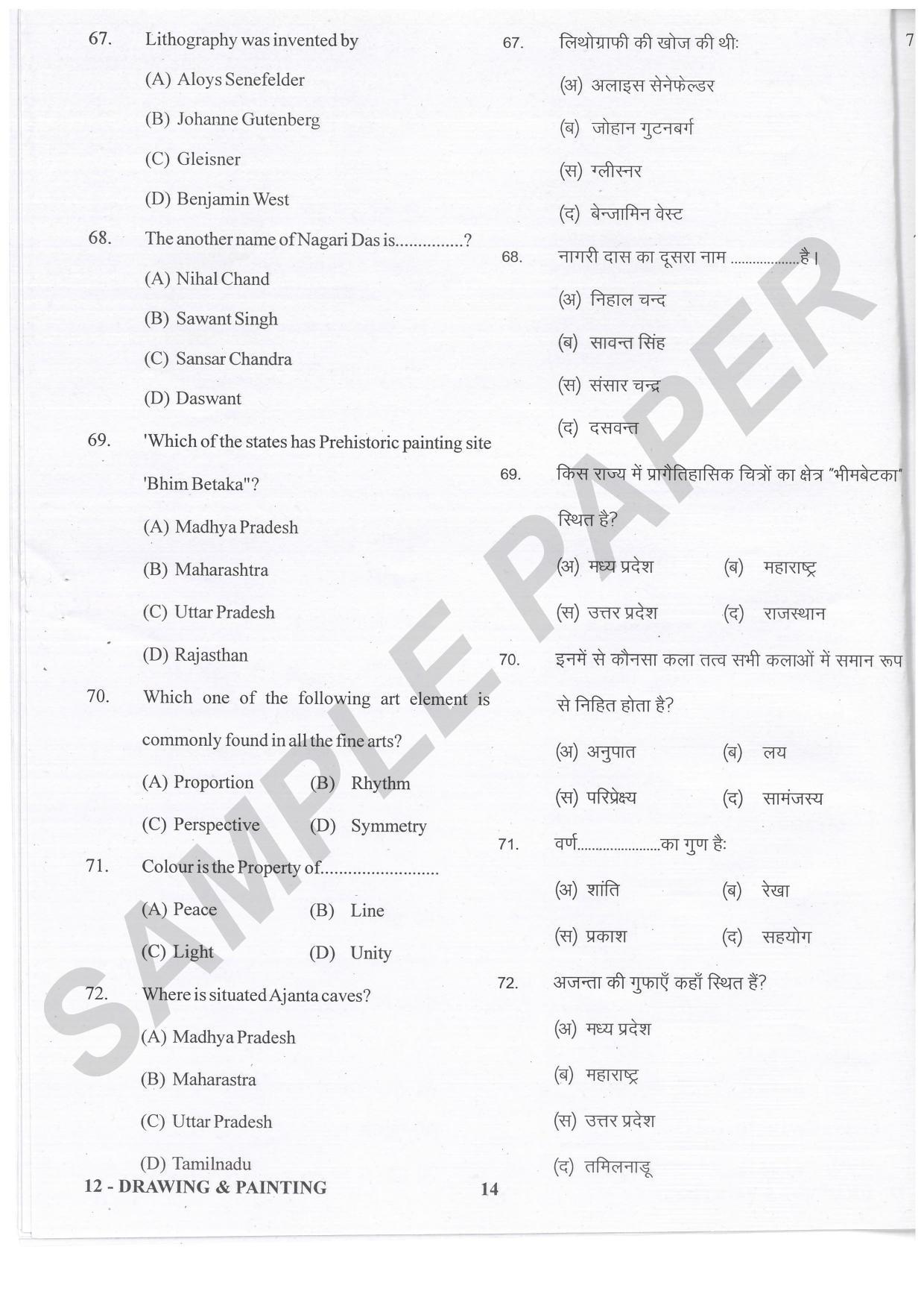 URATPG Drawing & Painting Sample Question Paper 2021 - Page 14