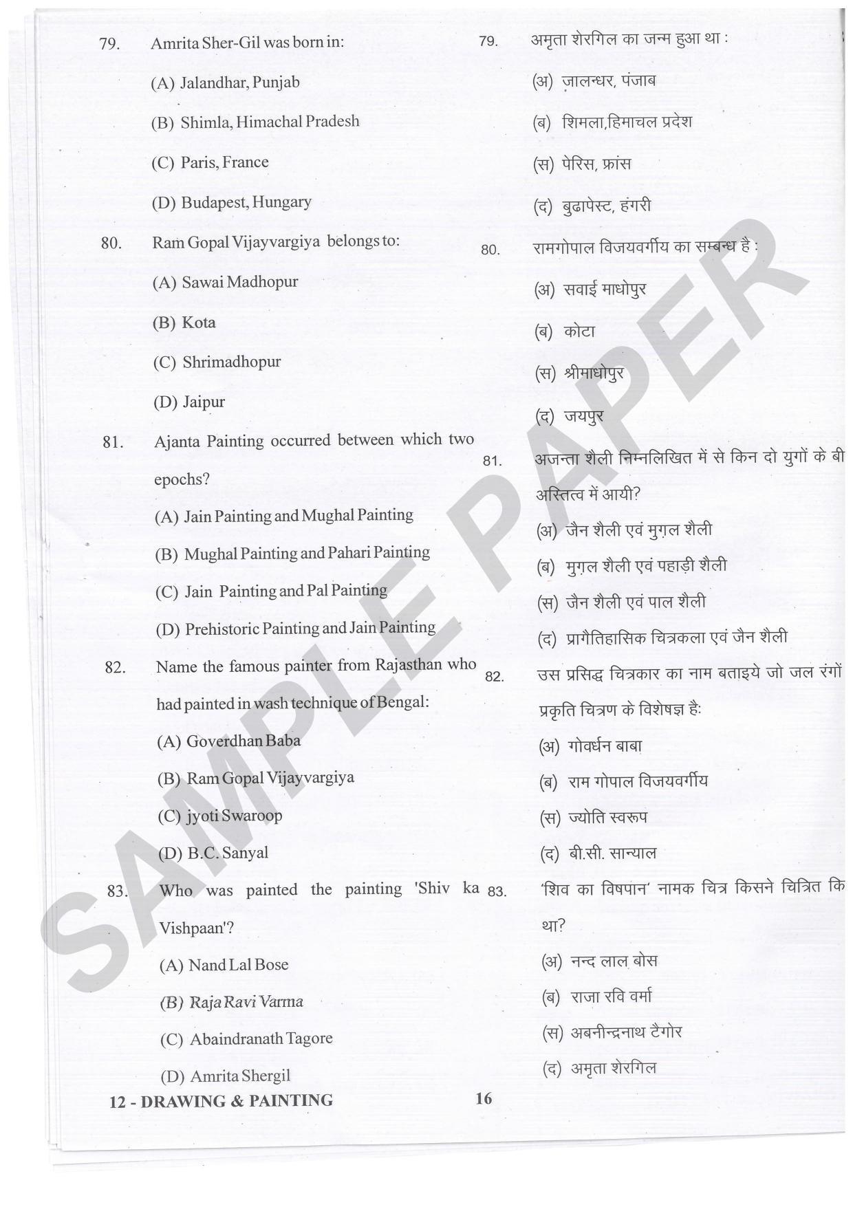 URATPG Drawing & Painting Sample Question Paper 2021 - Page 16